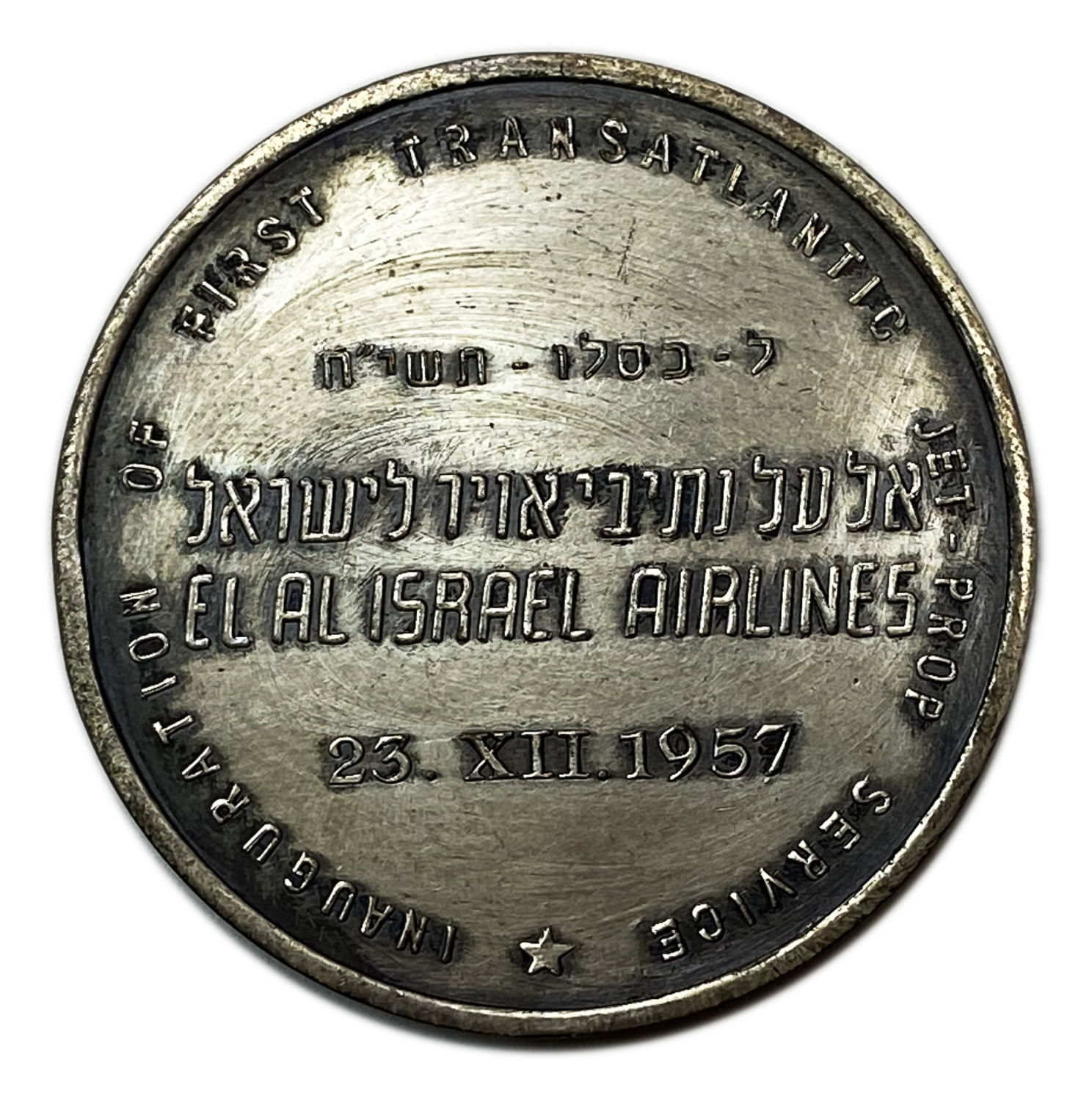 Israel - private medal commemorating the first transatlantic flight in an El  Al plane - 12.23.1957 - ... - 1 0