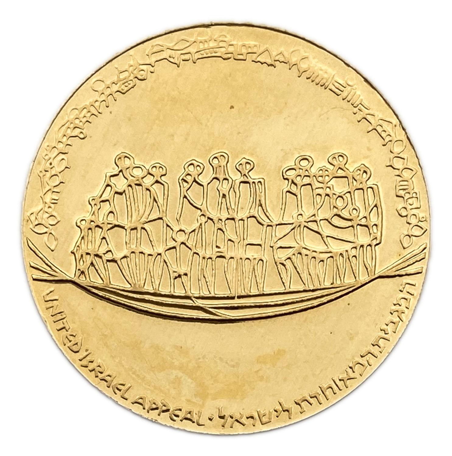 Israel - Keren Hayesod, State Medal, 1970 - Gold 917, 30g, 35mm
Only 10% fees + VAT on this item ... - 1 0