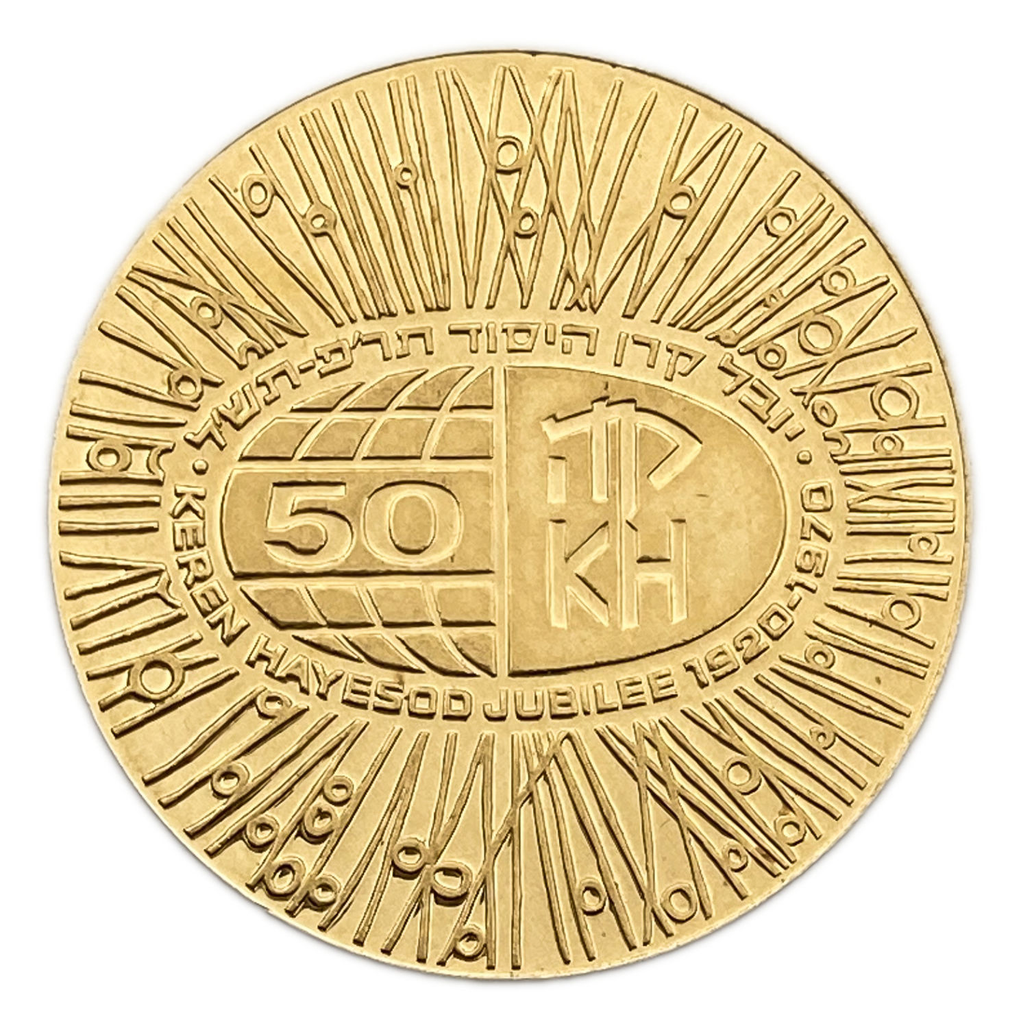 Israel - Keren Hayesod, State Medal, 1970 - Gold 917, 30g, 35mm
Only 10% fees + VAT on this item ... - 1 1