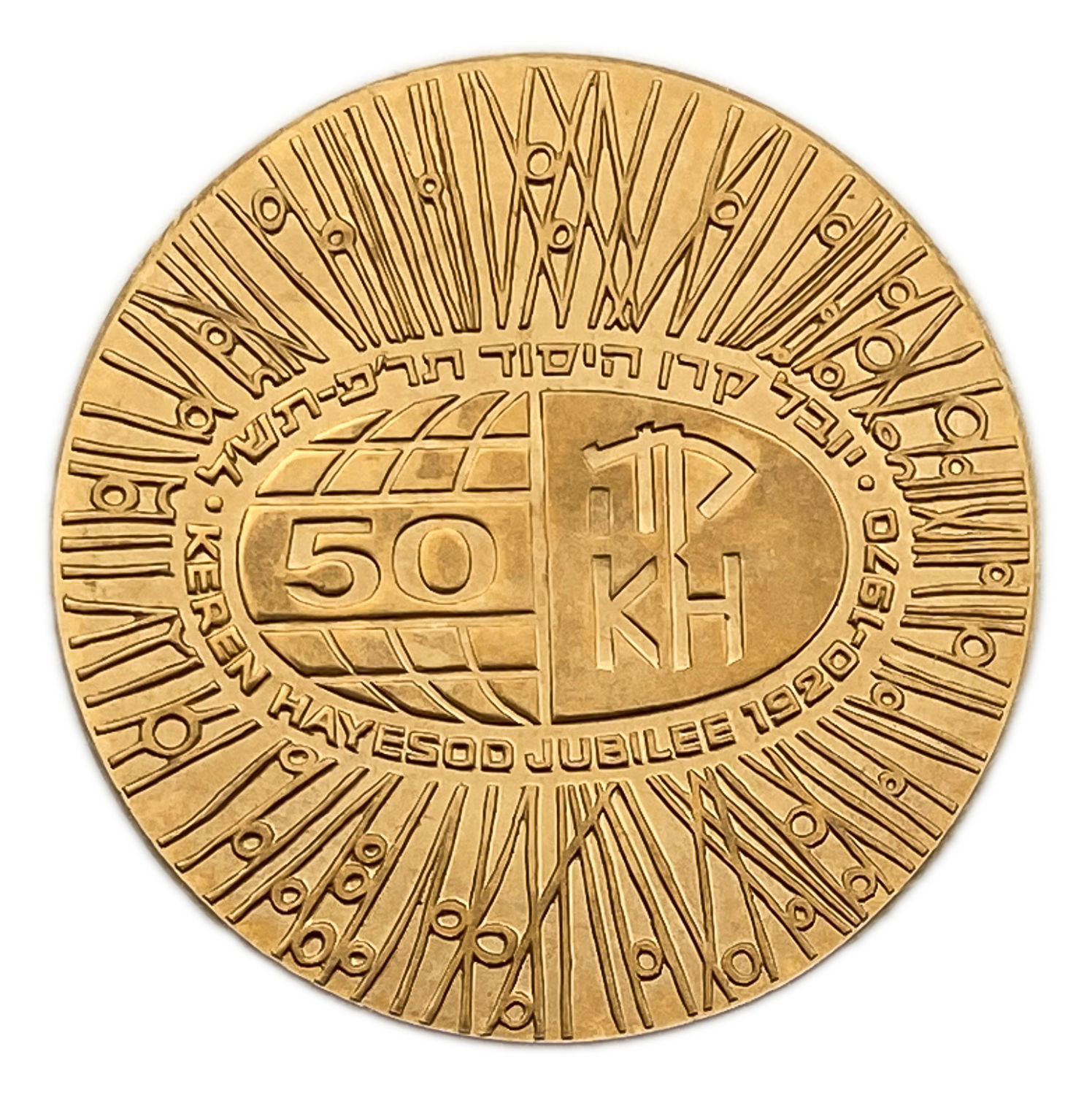 Israel - Keren Hayesod, State Medal, 1970 - Gold 917, 30g, 35mm
Only 10% fees + VAT on this item ... - 1 1