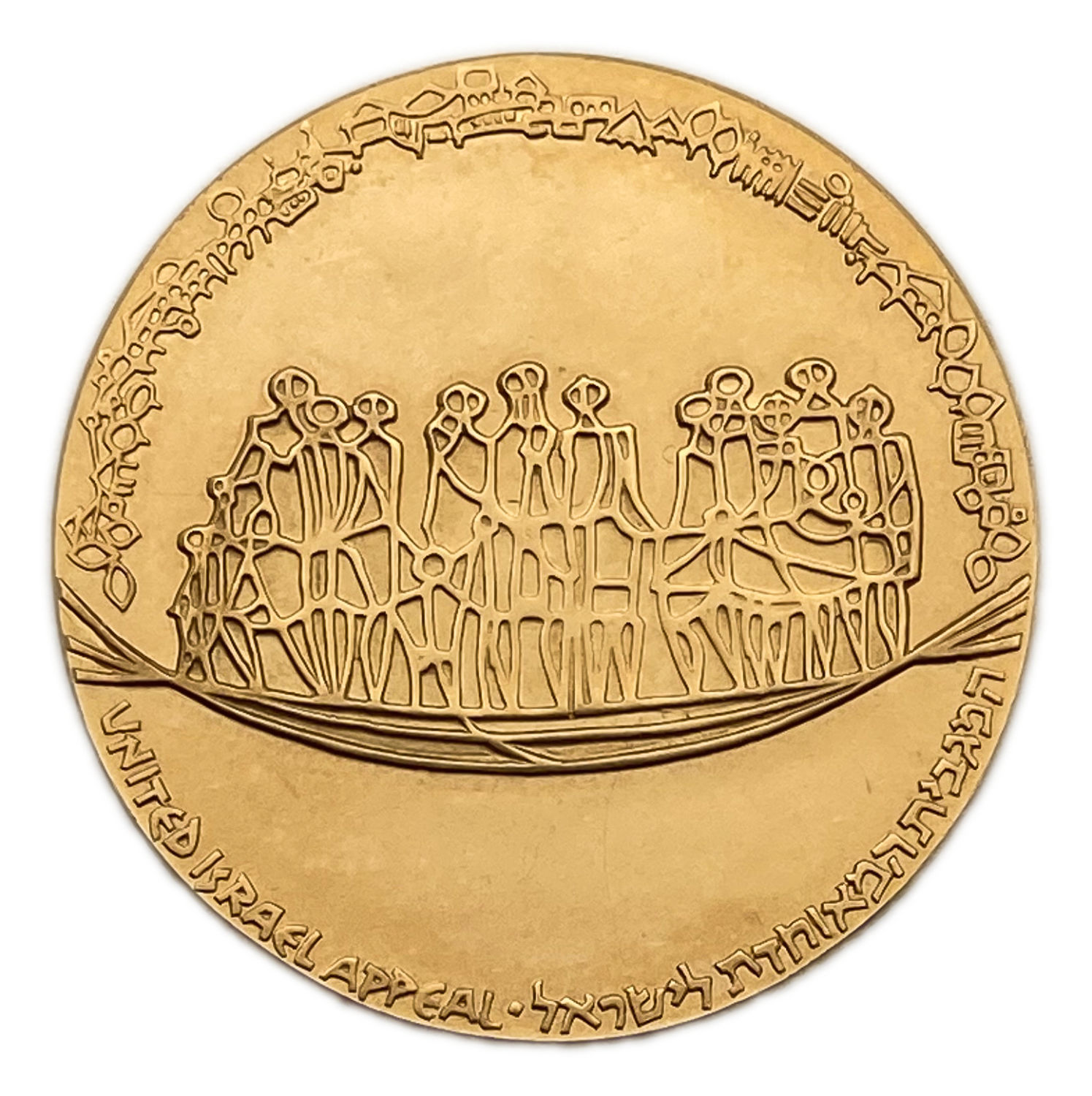 Israel - Keren Hayesod, State Medal, 1970 - Gold 917, 30g, 35mm
Only 10% fees + VAT on this item ... - 1 0