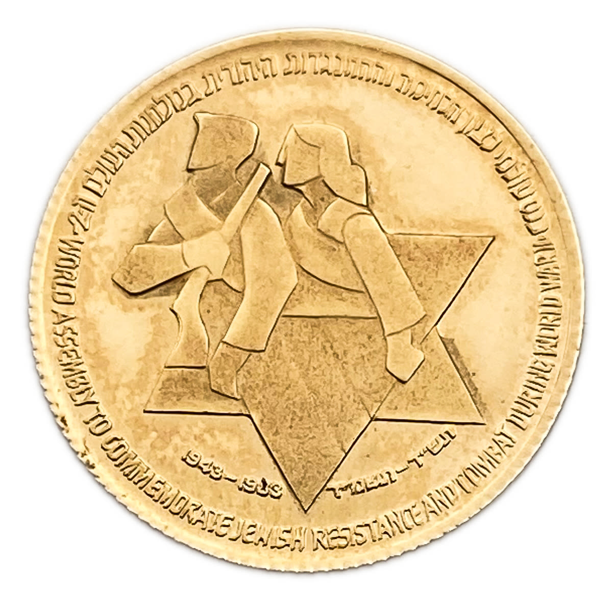 Israel - Resistance Struggle Against the Nazis, State Medal 1983 - Gold 750, 4.4g, 18mm
... - 1 1