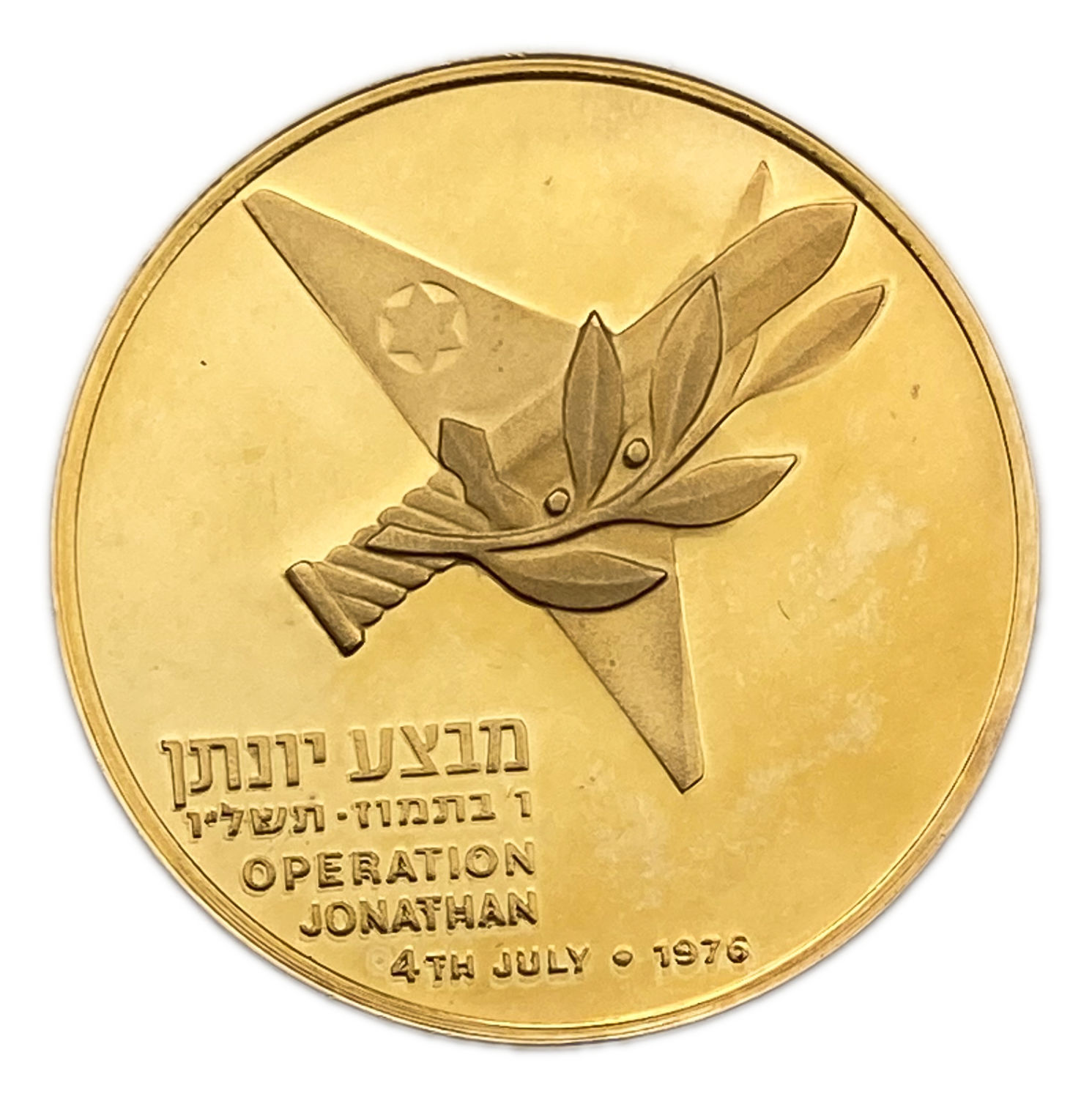 Israel - Operation Jonathan, State Medal, 1976 - Gold 900 - 35.0 mm - 30 grams
Only 10% fees + VAT ... - 1 0