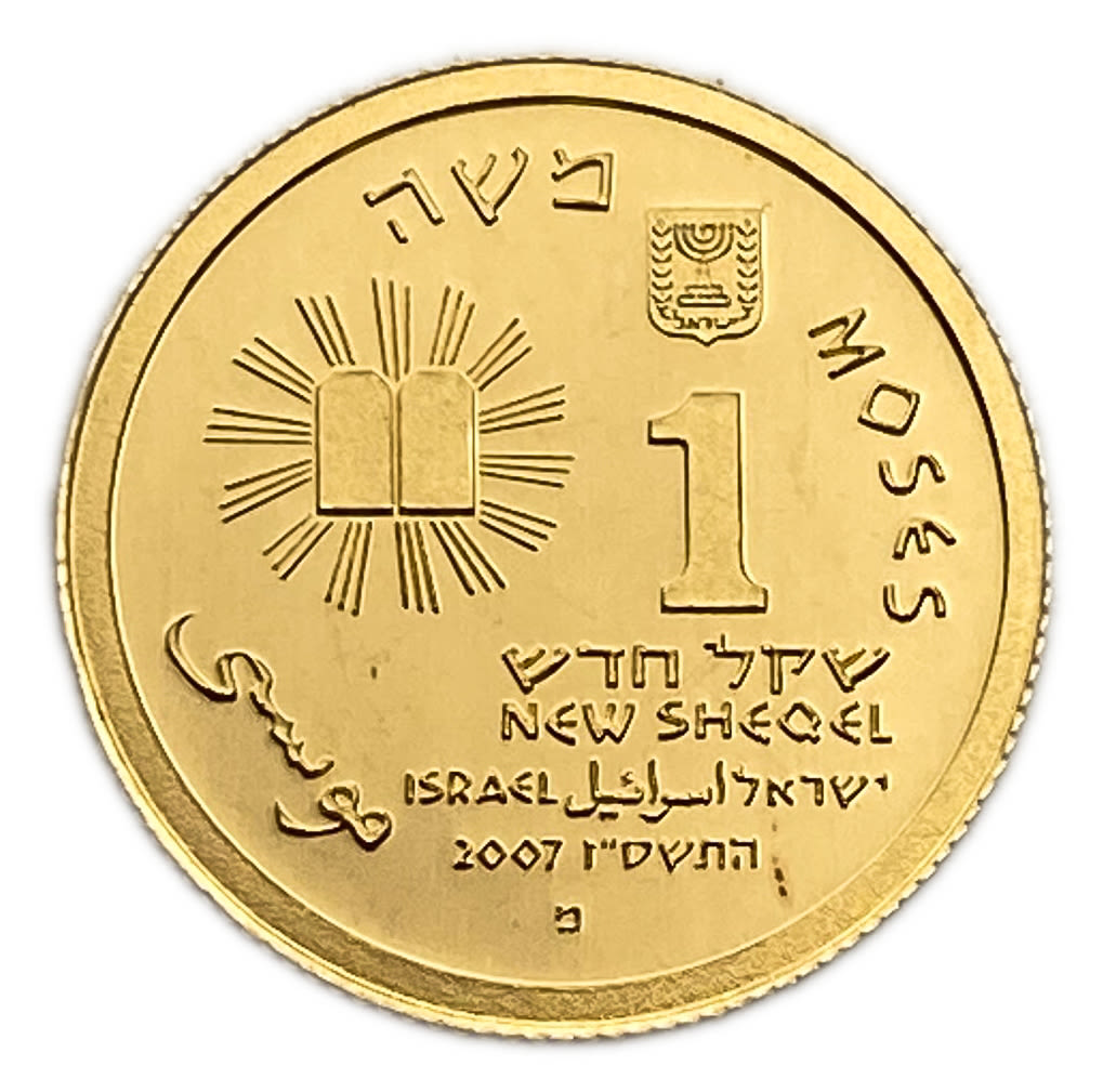 ISRAEL - The Golden Years - Gold 999 , 1.24 g, 13.92 mm
Independence Day Coin 2007 ... - 1 0
