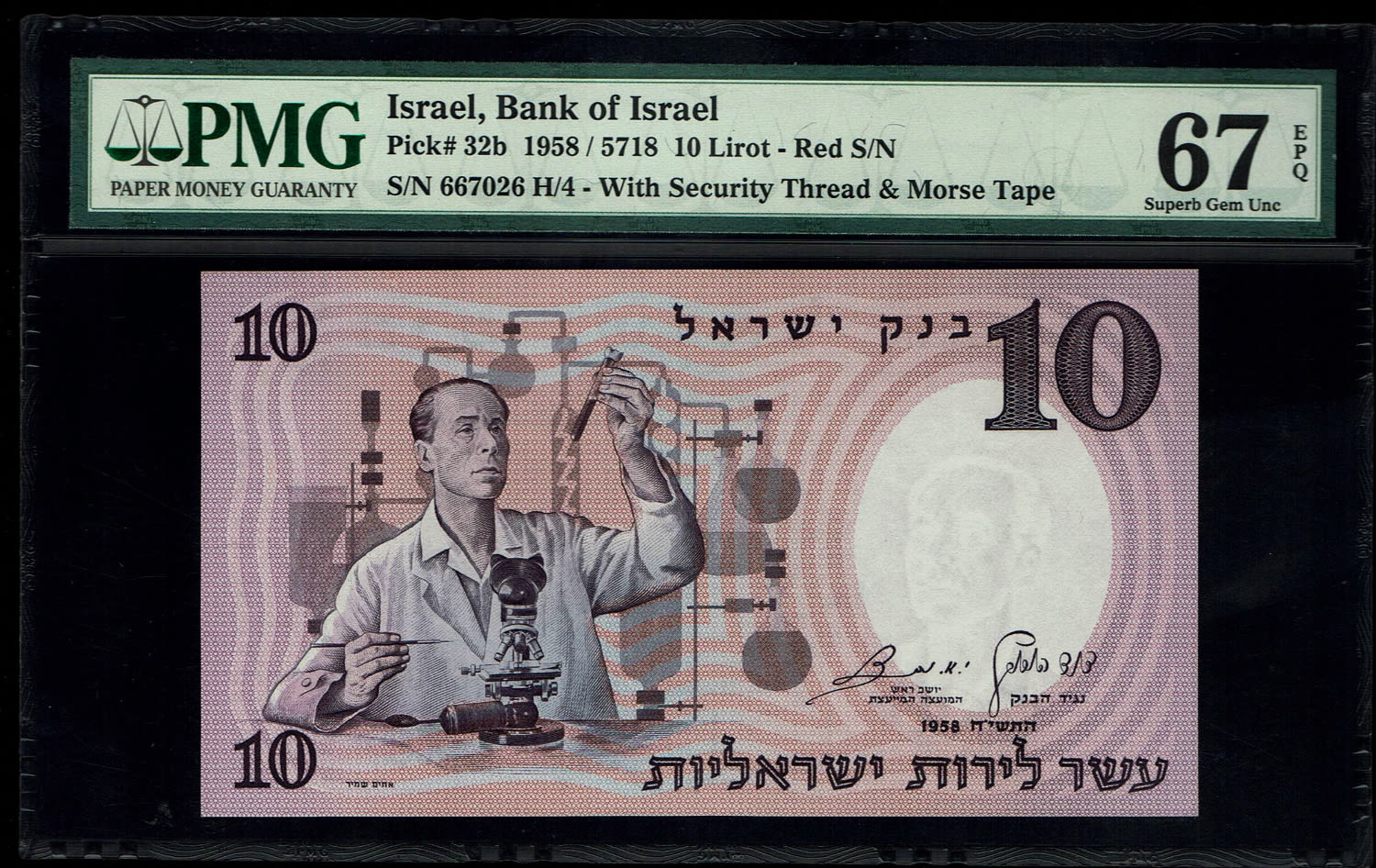 Israel - 10 Pounds 1958 - P# 32b - Red Serial Number - PMG 67 EPQ - High grade and rare (the rarest of the 5 types ... - 1 0