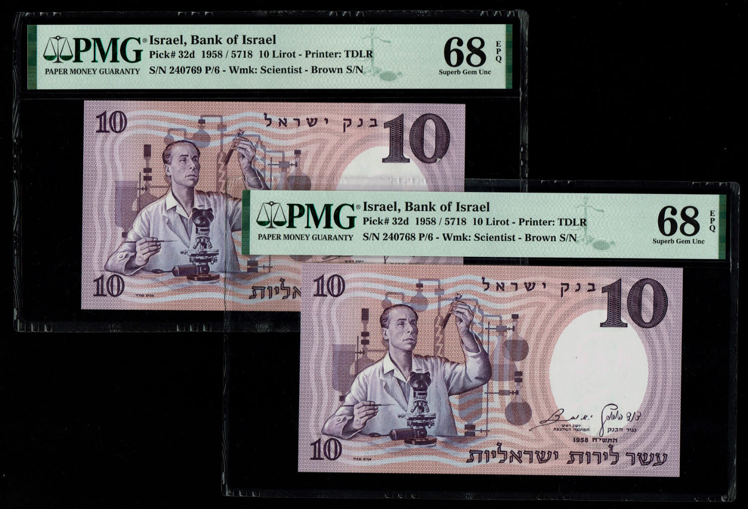 Israel - 10 Pounds 1958 - Brown Serial Number - Consectuive serial numbers - PMG 68 EPQ - 1 0
