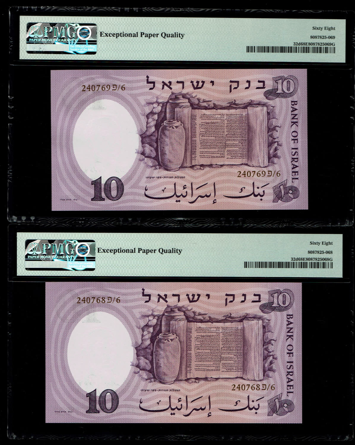 Israel - 10 Pounds 1958 - Brown Serial Number - Consectuive serial numbers - PMG 68 EPQ - 1 2
