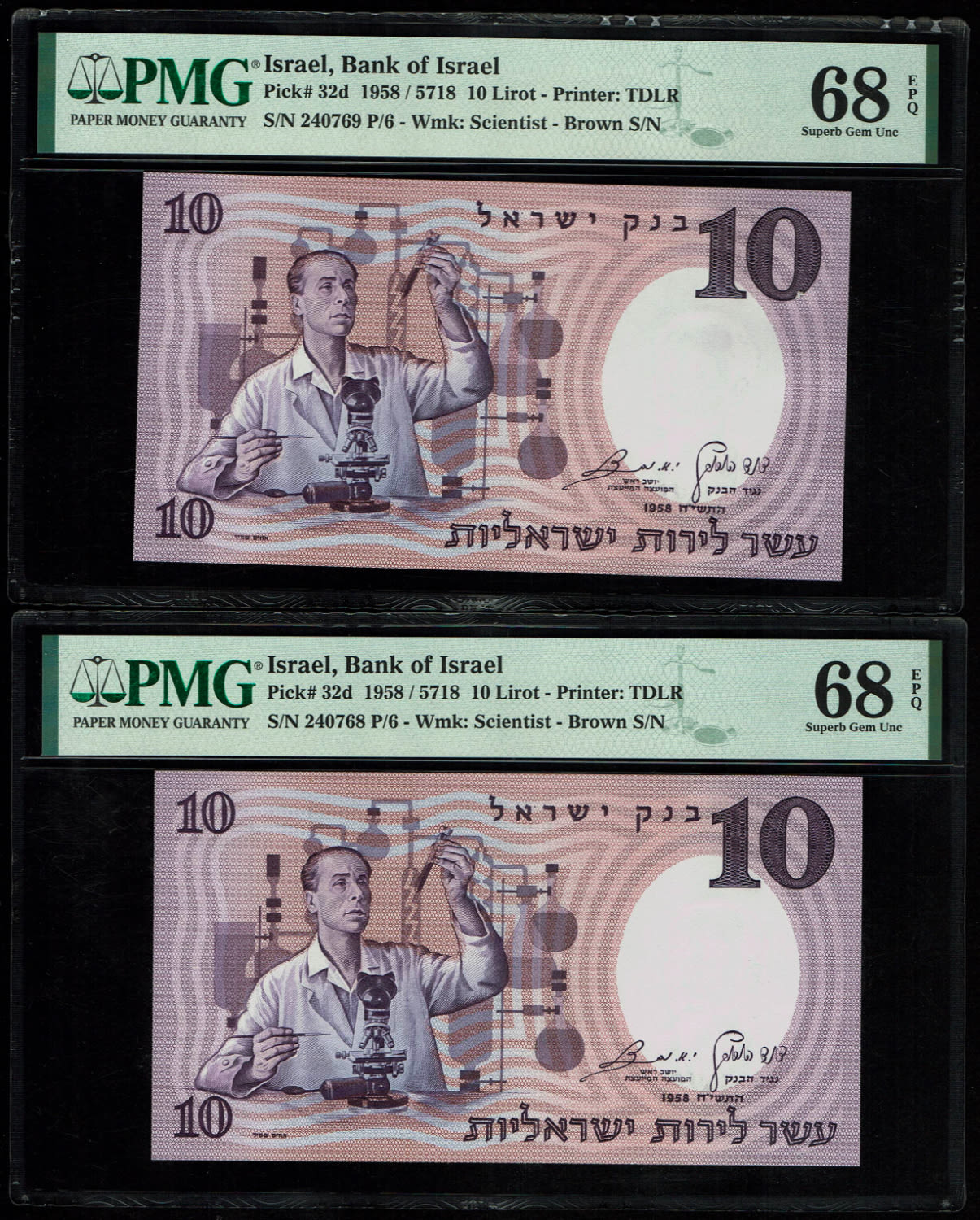 Israel - 10 Pounds 1958 - Brown Serial Number - Consectuive serial numbers - PMG 68 EPQ - 1 1