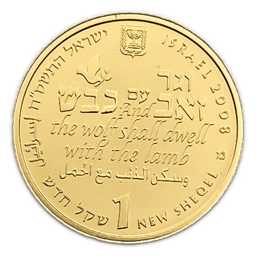 ISRAEL - Wolf with the Lamb 2007/5767 - Gold 999 , 1.24 g, 13.92 mm
Only 10% fees + VAT on this ... - 1 0