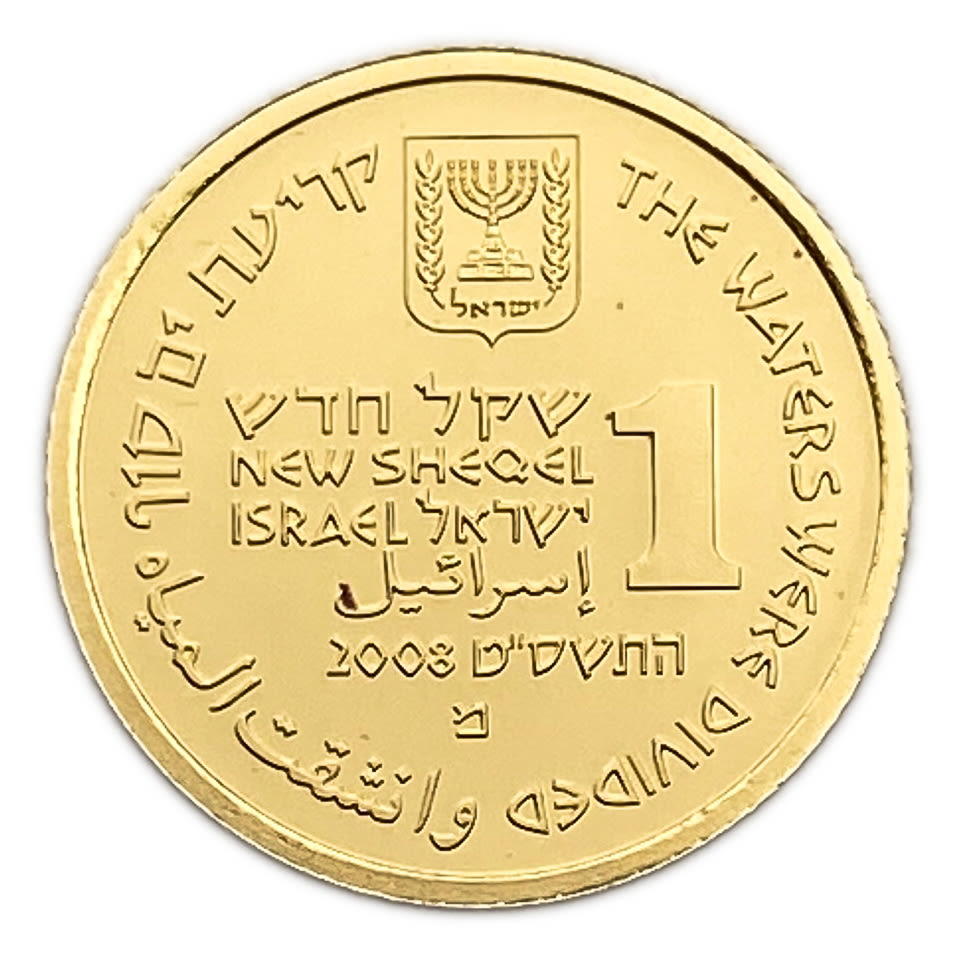 ISRAEL - Parting of the Red Sea 2008 - Gold 999 , 1.24 g, 13.92 mm
Only 10% fees + VAT on this ... - 1 0