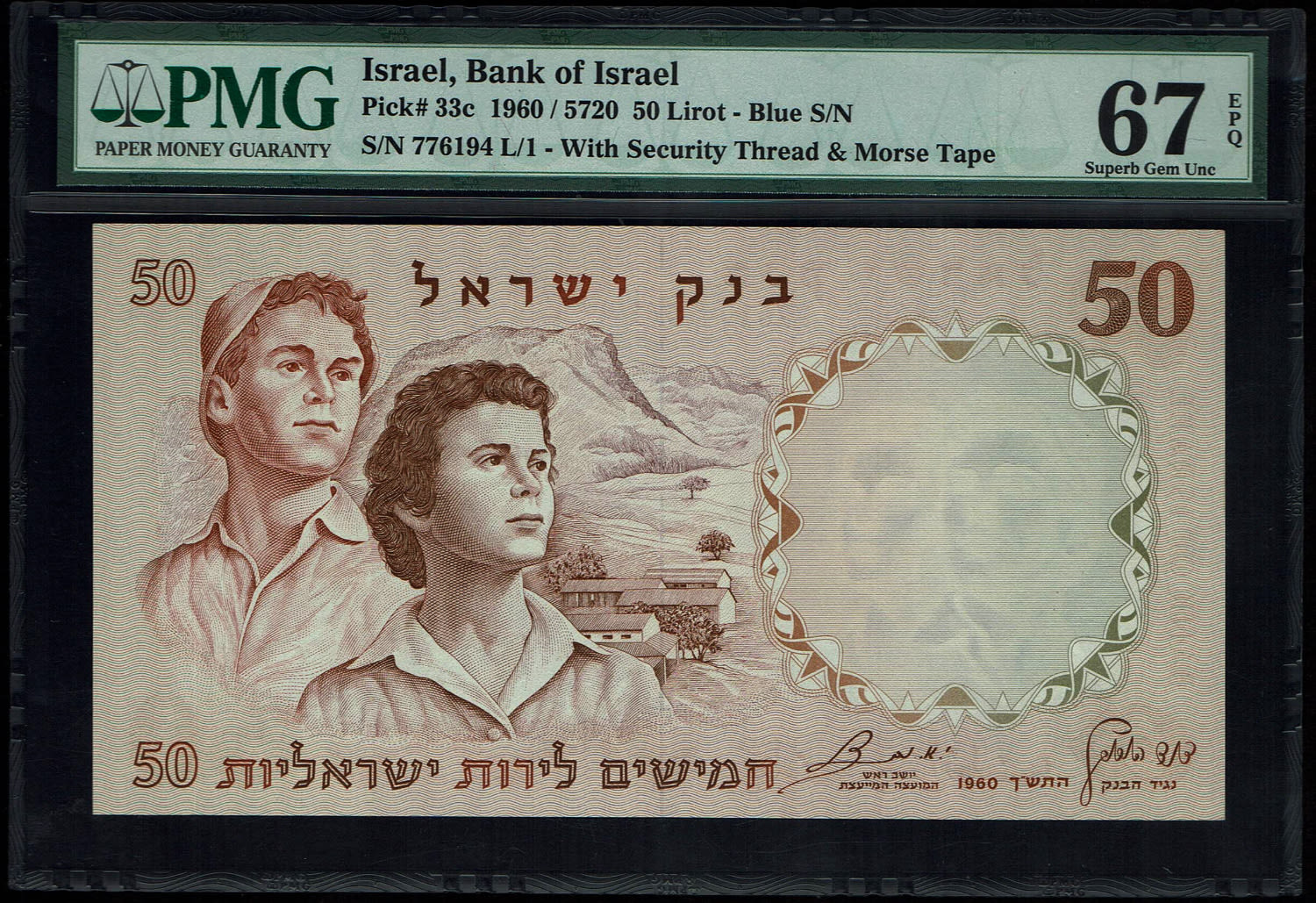 Israel - 50 Pounds 1958 - P# 33c - PMG 67 EPQ - Blue Serial Number - 1 0