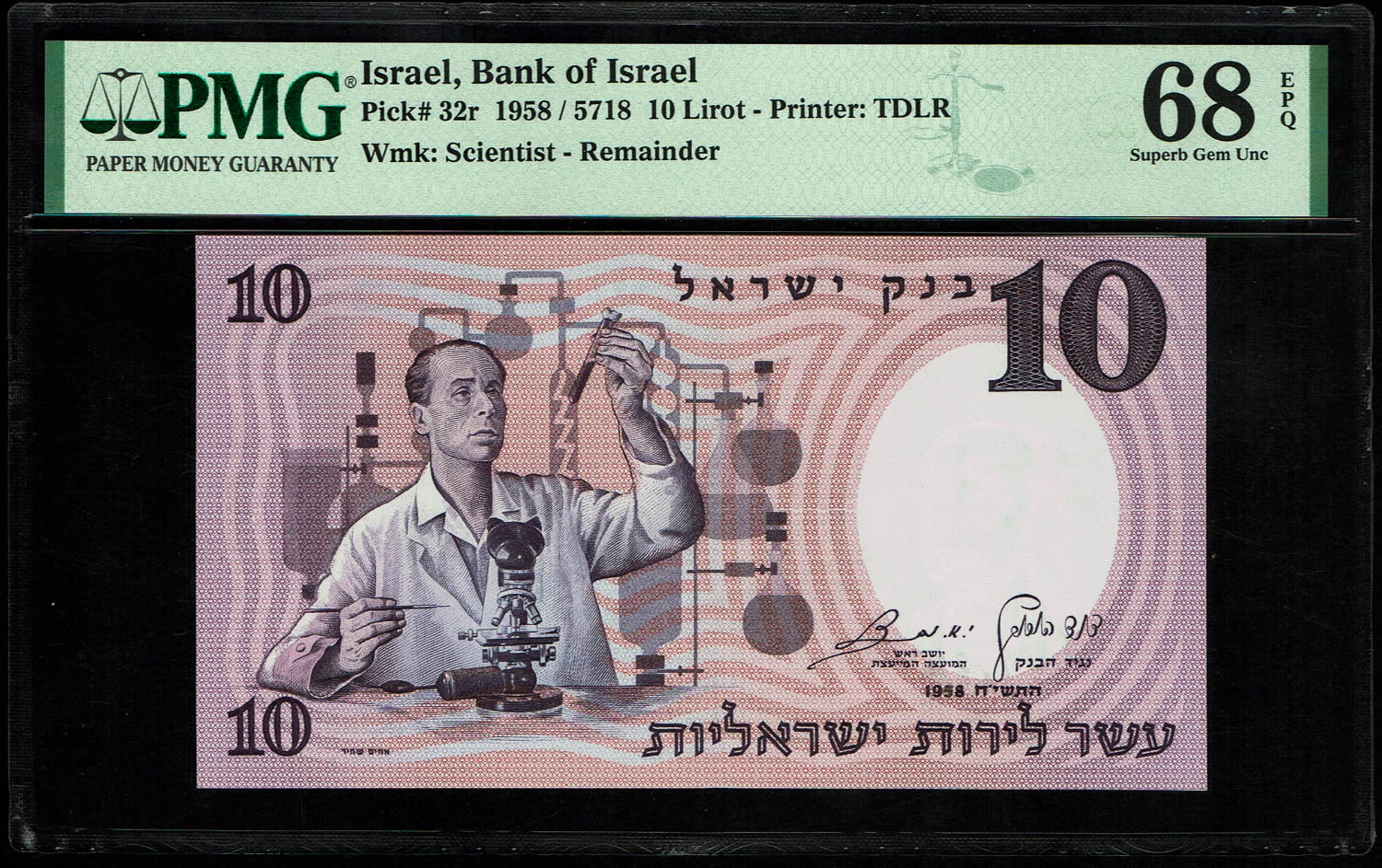 Israel - 10 Pounds 1958 - Brown Serial Number - PMG 68 EPQ There are only 19 such bankntoes graded by the PMG ... - 1 0