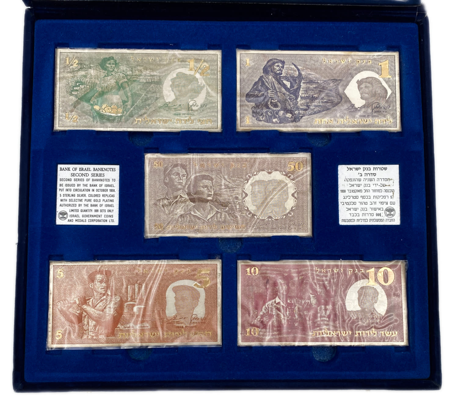 Israel - Set silver replica with gold plate - banknotes 1958. - 1 1