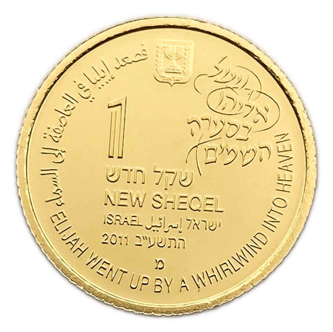 Israel - Coin ELIJAH WENT UP BY A WHIRLWIND INTO HEAVEN, 2011 - Gold 999, 1.24g, 13.92mm
... - 1 0