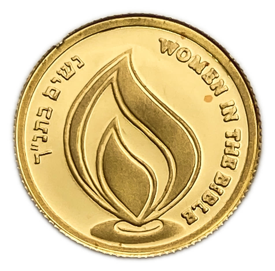 Israel - Deborah, Official Medal, 2011 - Gold 999, 1.24g, 13.92mm
Only 10% fees + VAT on ... - 1 1