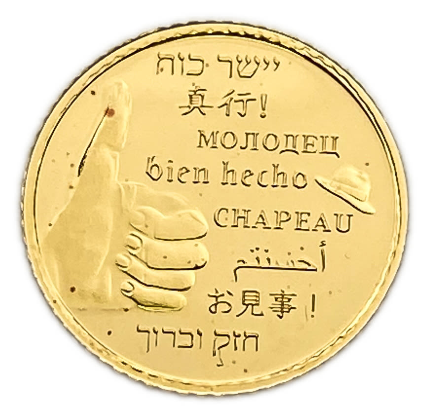Israel - BRAVO Coin 2007 - Gold 999, 1.24g, 13.92mm
Only 10% fees + VAT on this item ... - 1 1
