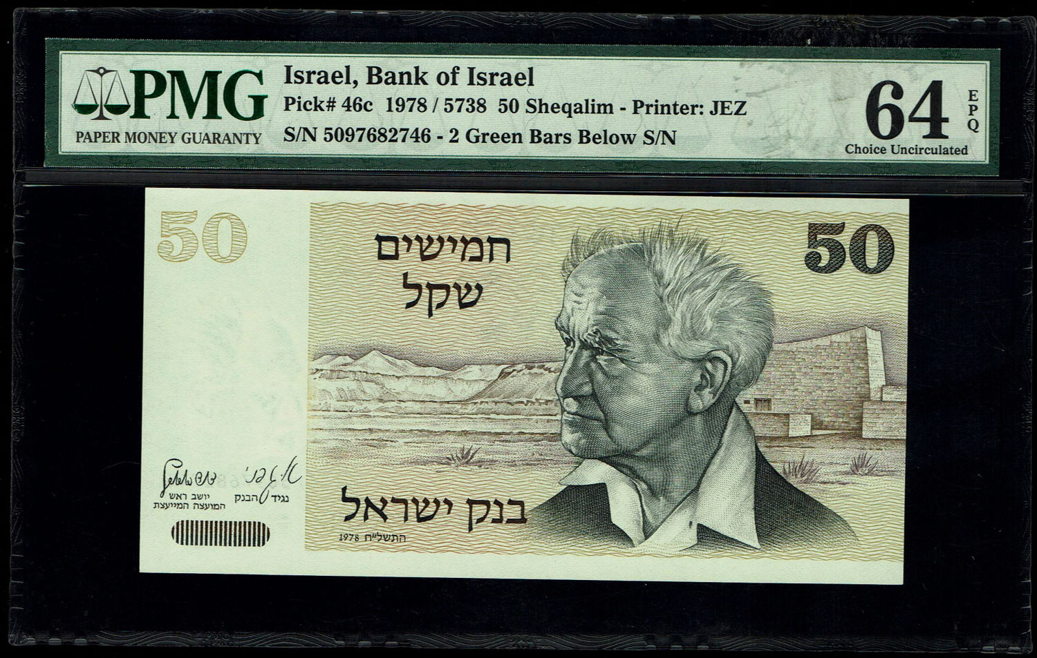 Israel - 50 Shekels 1978 - "2 Green Bars" - PMG 64 EPQ - 1 0