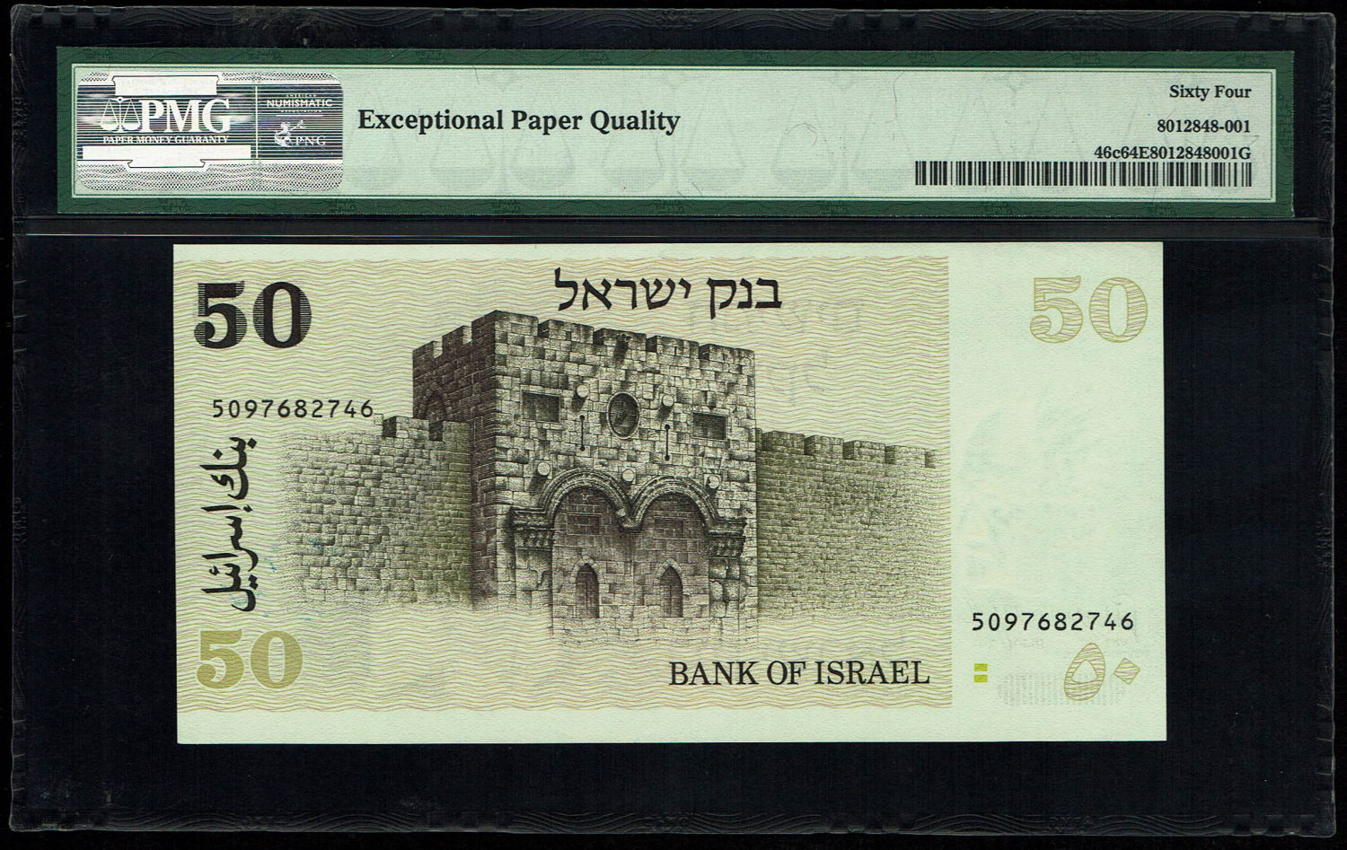 Israel - 50 Shekels 1978 - "2 Green Bars" - PMG 64 EPQ - 1 1