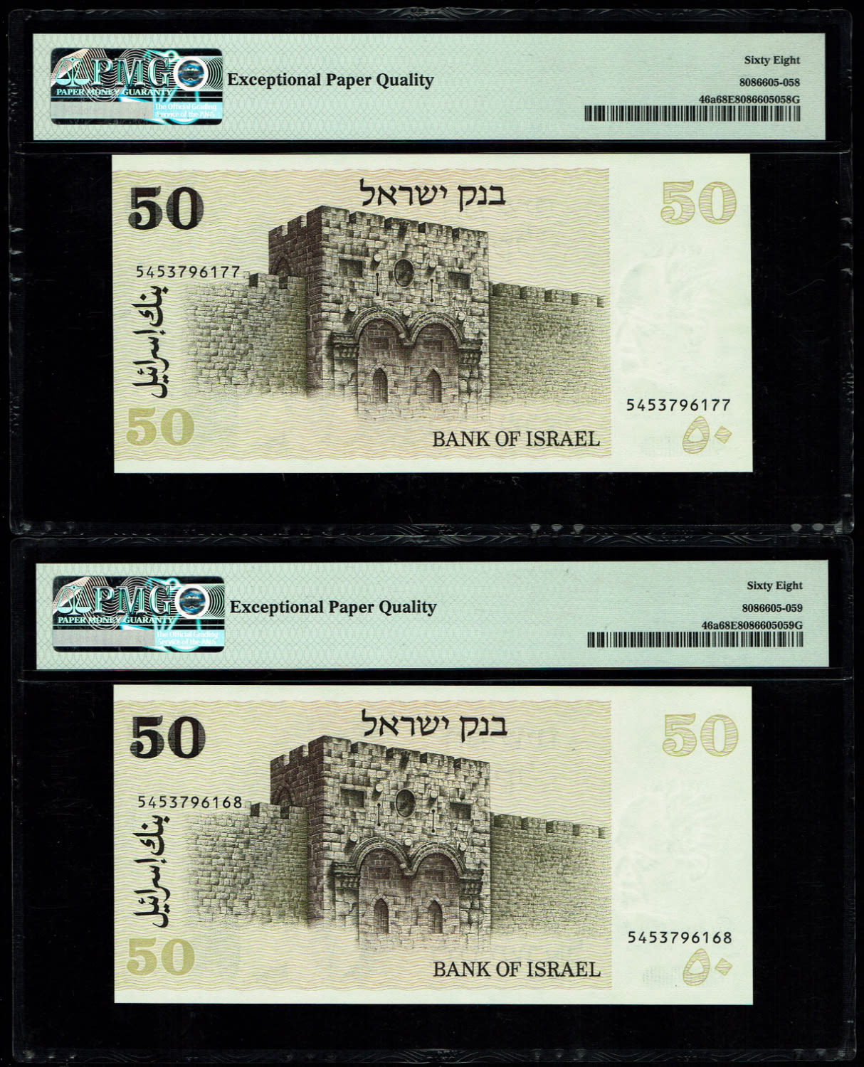 Israel - 2 Banknotes of 50 Sheqalim 1978 - Without Yellow strip - PMG 68 EPQ - 1 2