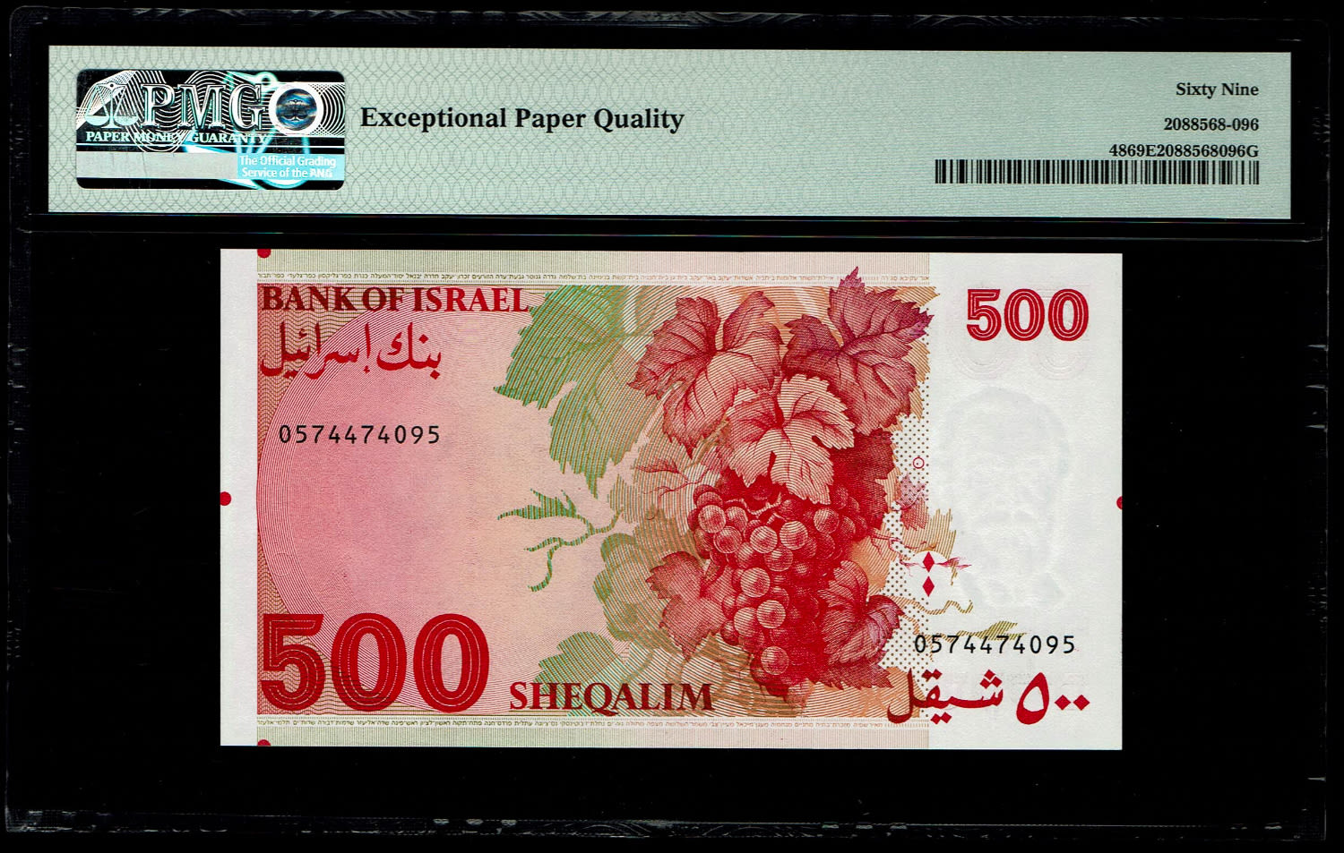 Israel - 500 Sheqalim 1982 - PMG 69 EPQ - 1 1