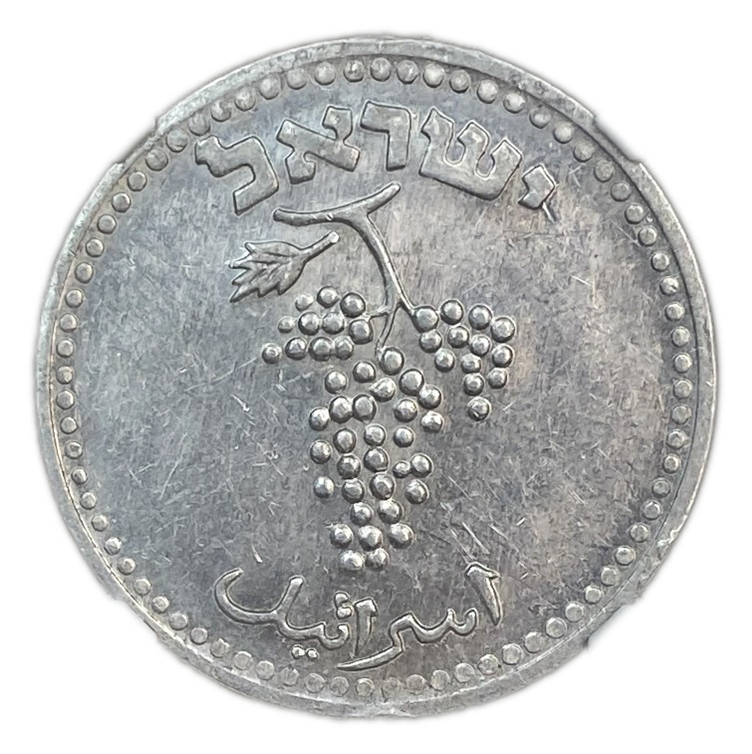 Israel - 25 Mils 1948 - NGC MS 60
After the establishment of the state in 1948, and until 1952, the ... - 1 1
