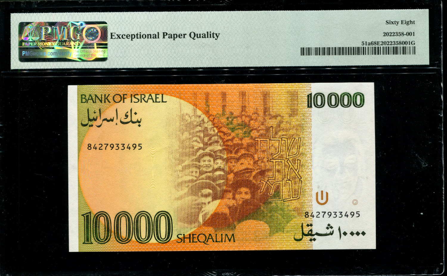 Israel - 10,000 Shekels 1984 - P# 51a - PMG 68 EPQ - 1 1