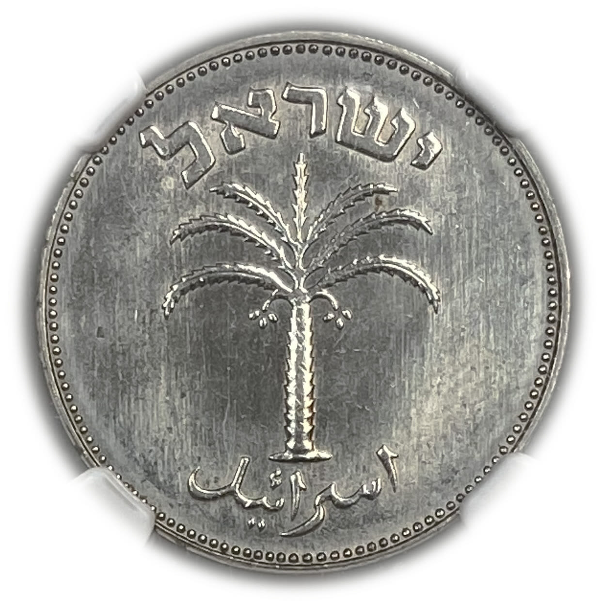 Israel - 100 Pruta 1954 - Utrecht die - NGC MS 64
Only two coins are graded above this grade in both of the ... - 1 1