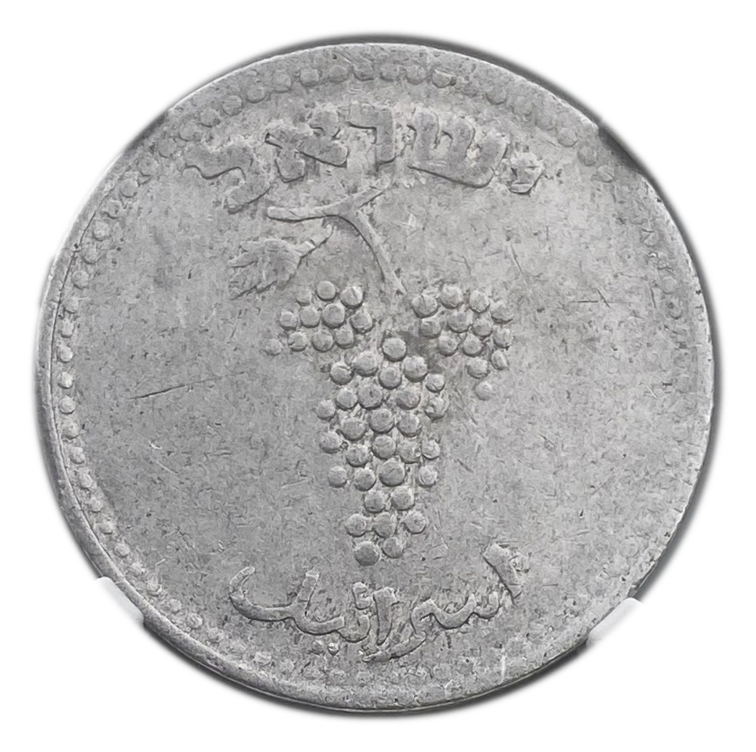 Israel - 25 Mils 1949 - "Straight Leaves" - NGC XF DETAILS
You can see that the top of this type is ... - 1 1