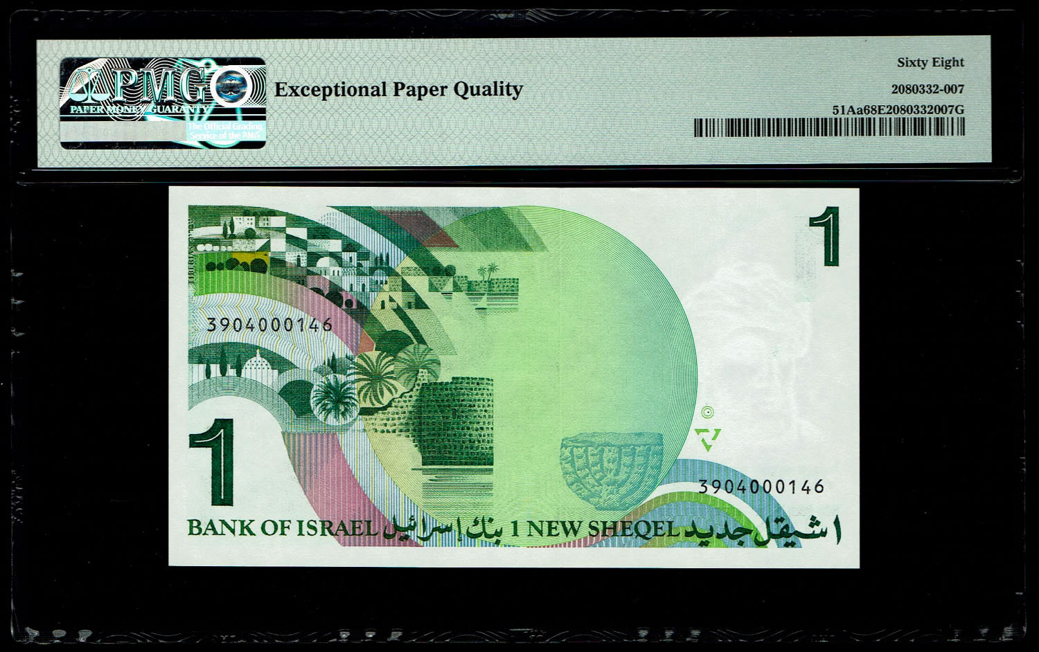 Israel - 3 Banknotes of 1 New Shekel 1986 - Consecutive serial numbers - PMG 68 EPQ - 1 4