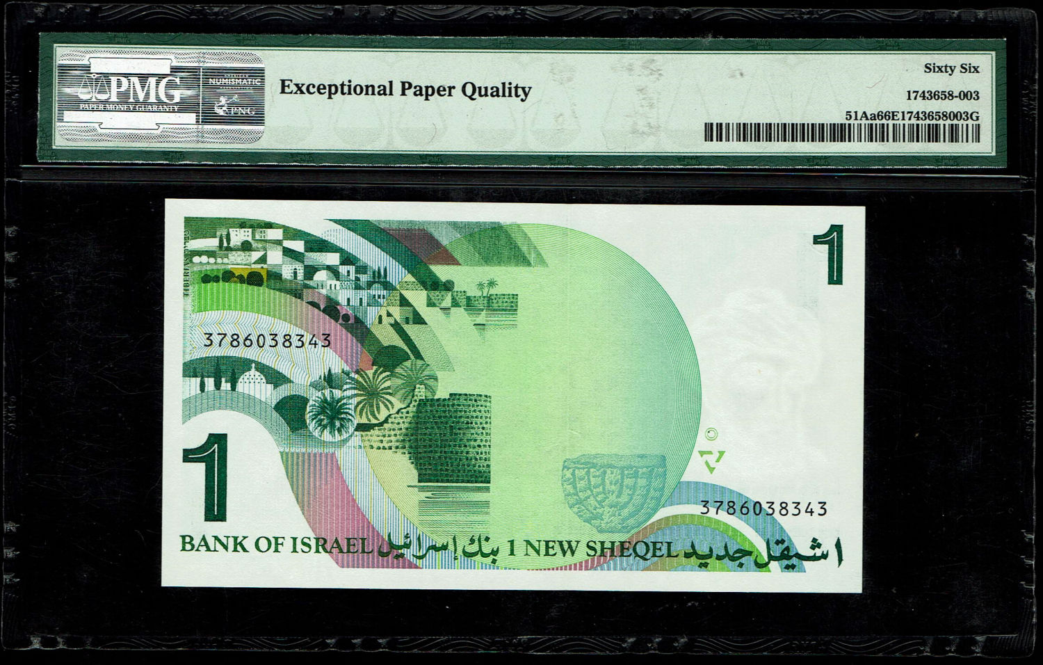 Israel - 1 New Shekel 1986 - "Without Signatures" - PMG 66 EPQ - Banknote without the signature of the Governor of ... - 1 1