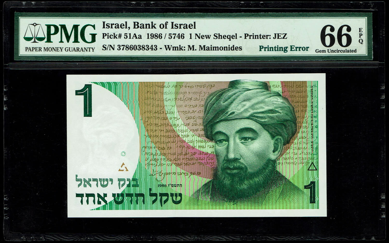 Israel - 1 New Shekel 1986 - "Without Signatures" - PMG 66 EPQ - Banknote without the signature of the Governor of ... - 1 0