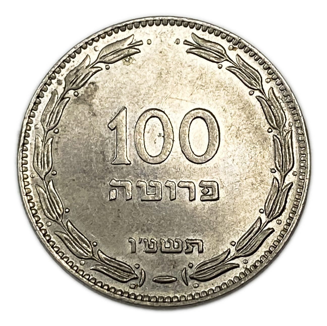 Israel - 100 Pruta 1955 - Minting error - Hlaf of the edge redded and half smooth
Obverse:Palm ... - 1 1