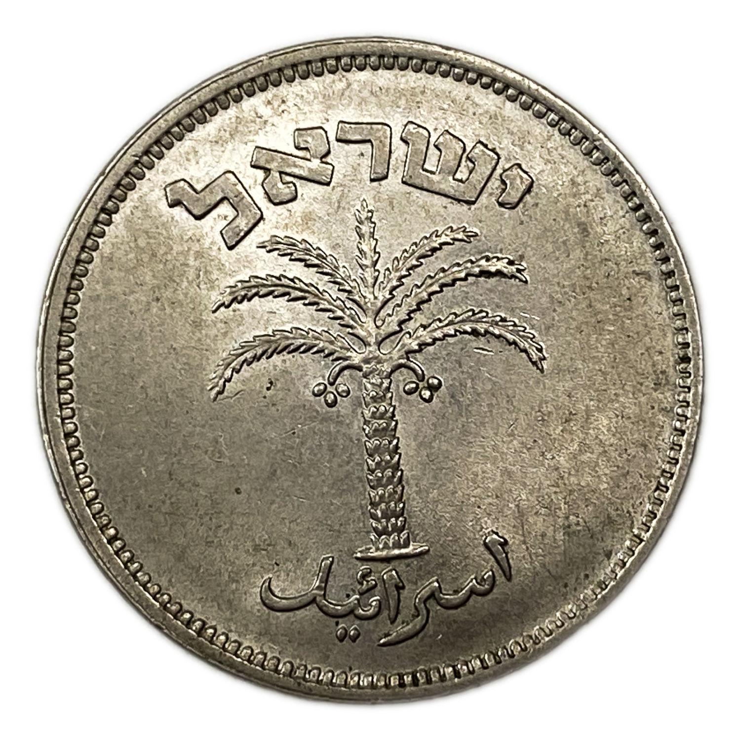 Israel - 100 Pruta 1955 - Minting error - Hlaf of the edge redded and half smooth
Obverse:Palm ... - 1 2