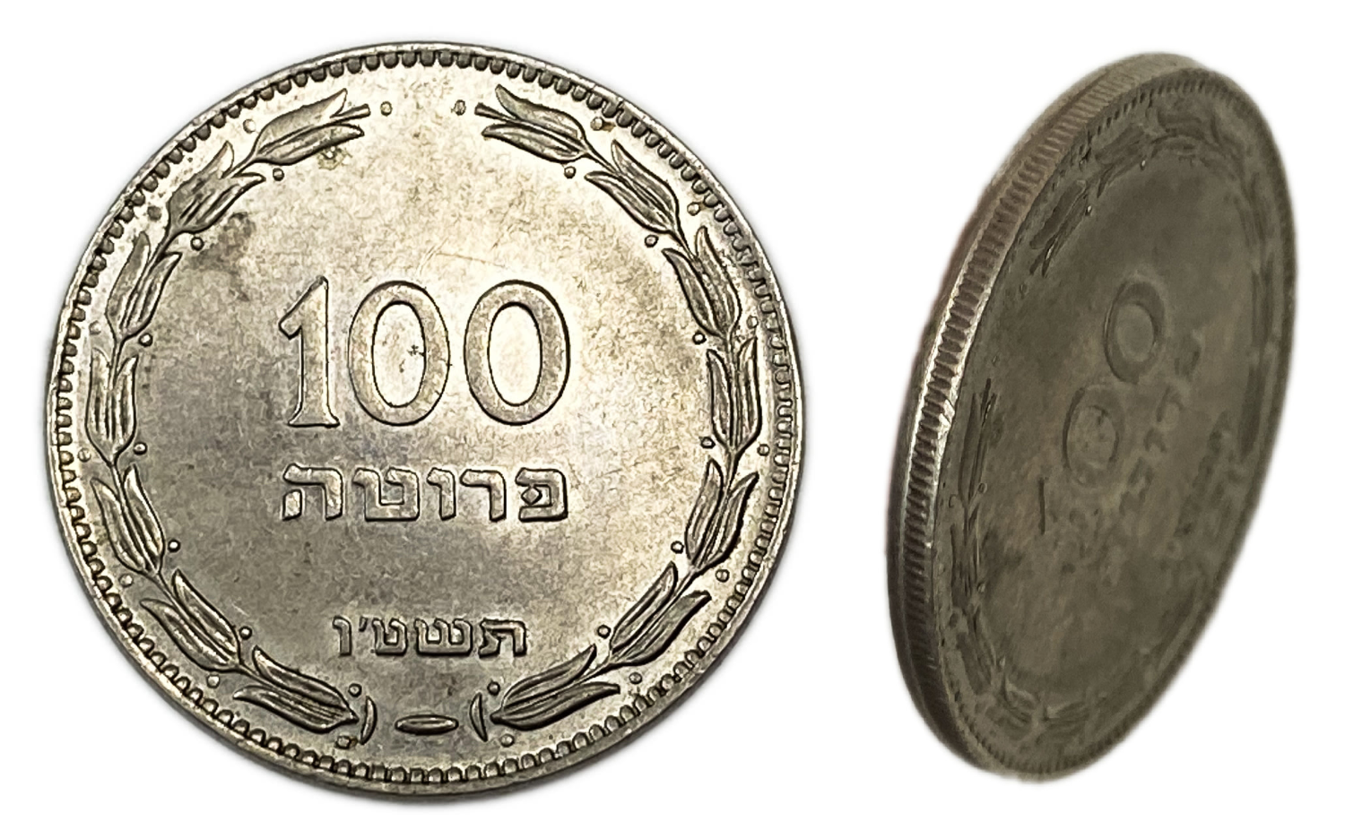 Israel - 100 Pruta 1955 - Minting error - Hlaf of the edge redded and half smooth
Obverse:Palm ... - 1 0