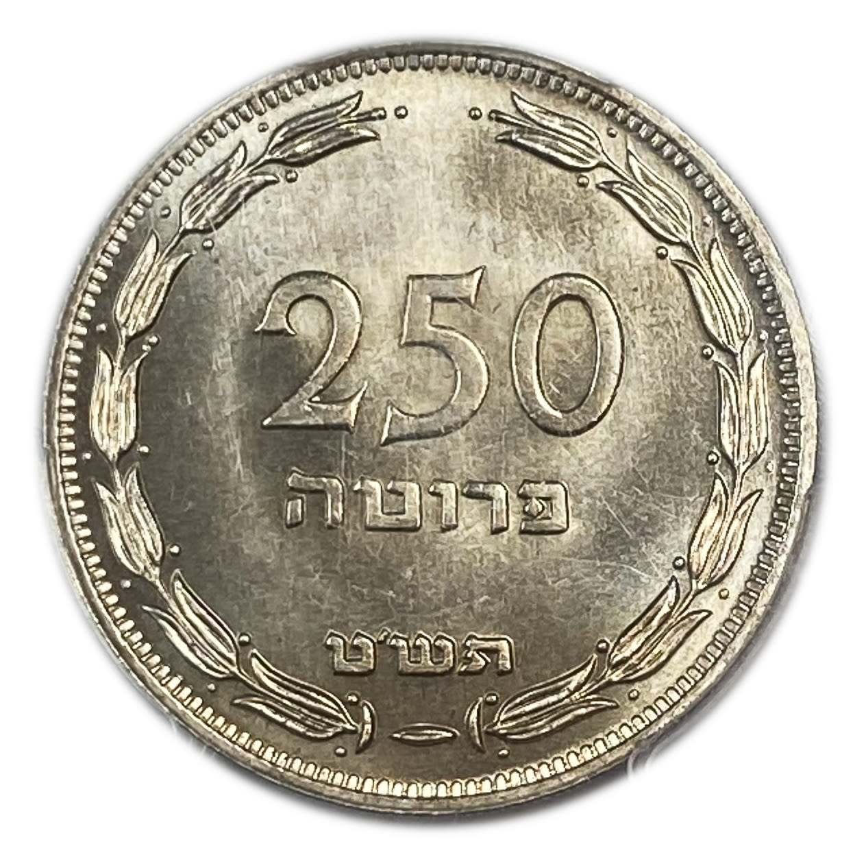 Israel - 250 Pruta 1949 Coin - Without Preal - PCGS MS 67
Only two coins are graded above this grade in both ... - 1 0