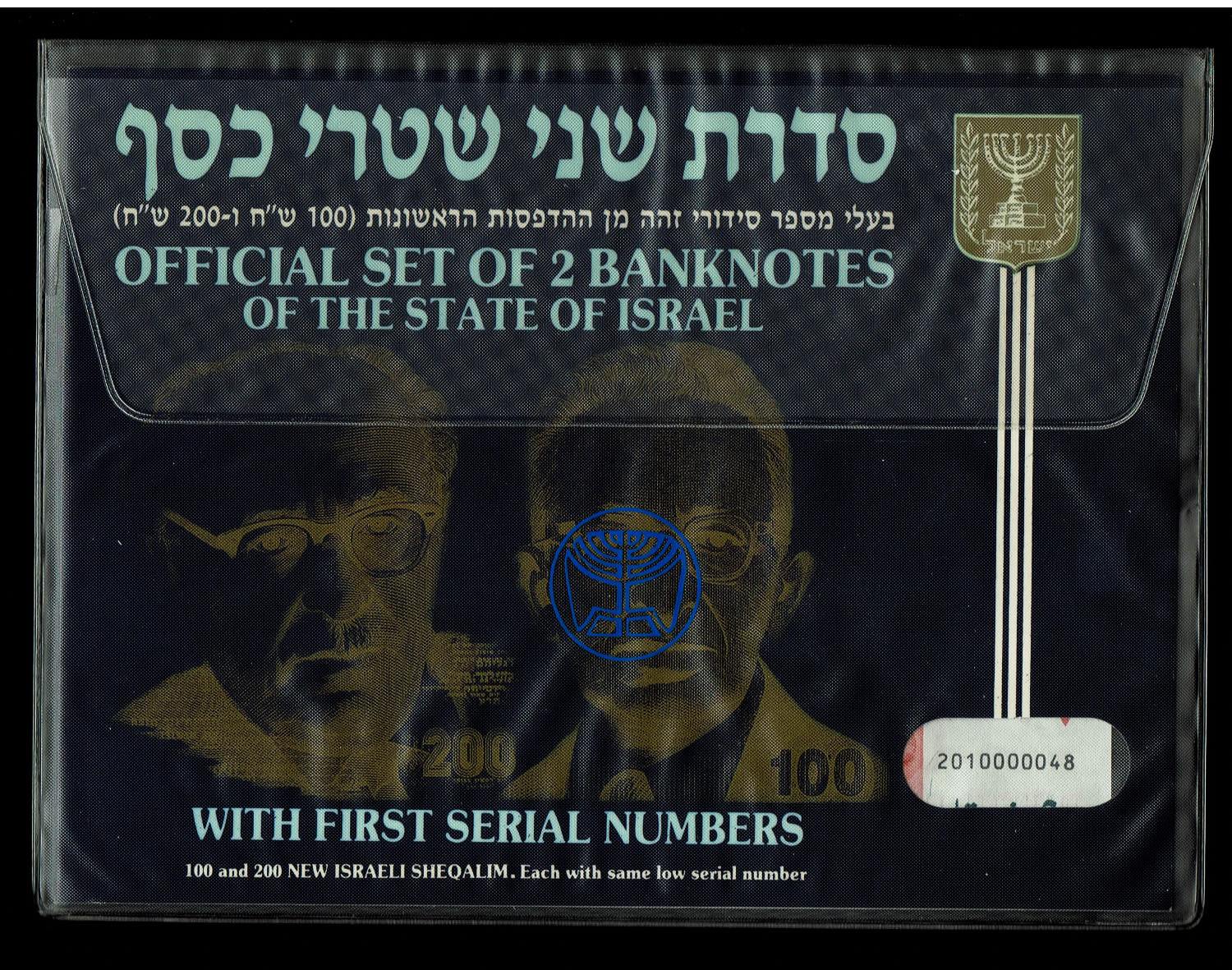 Israel - Pair of banknotes, 100 1986 and 200 1991 sheqels - identical S.N. (the digits 1 and 2 are the prefix) - ... - 1 2