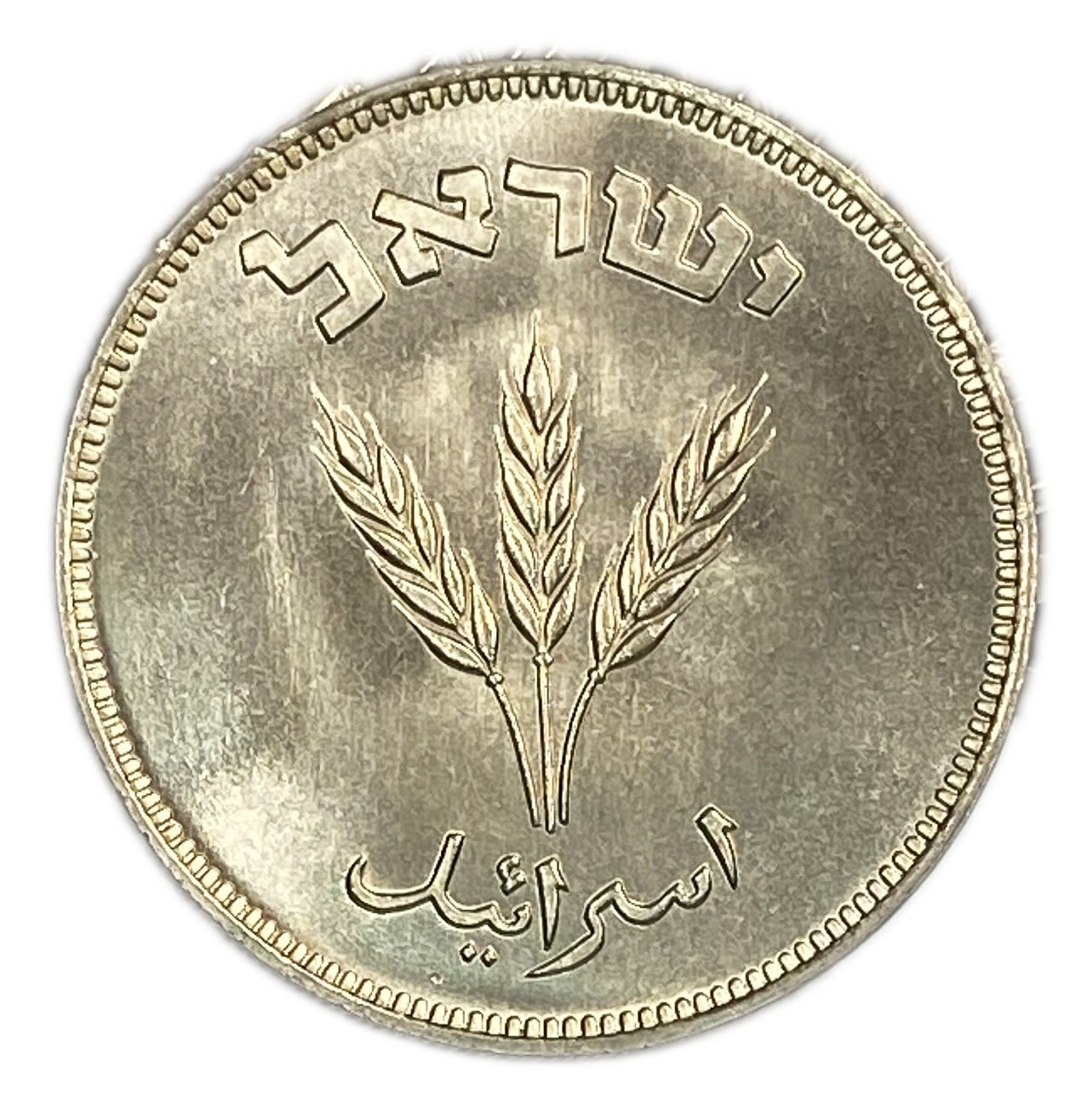 Israel - Lot of 60 coins 250 Pruta 1949 - "Without Pearl" - UNC
Face: The words "250 Pruta" and year ... - 1 1