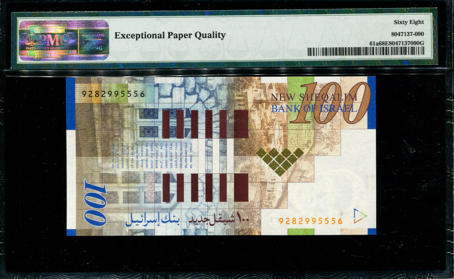 Israel - 100 Shekels 1998 - P# 61a - PMG 68 EPQ - 1 1