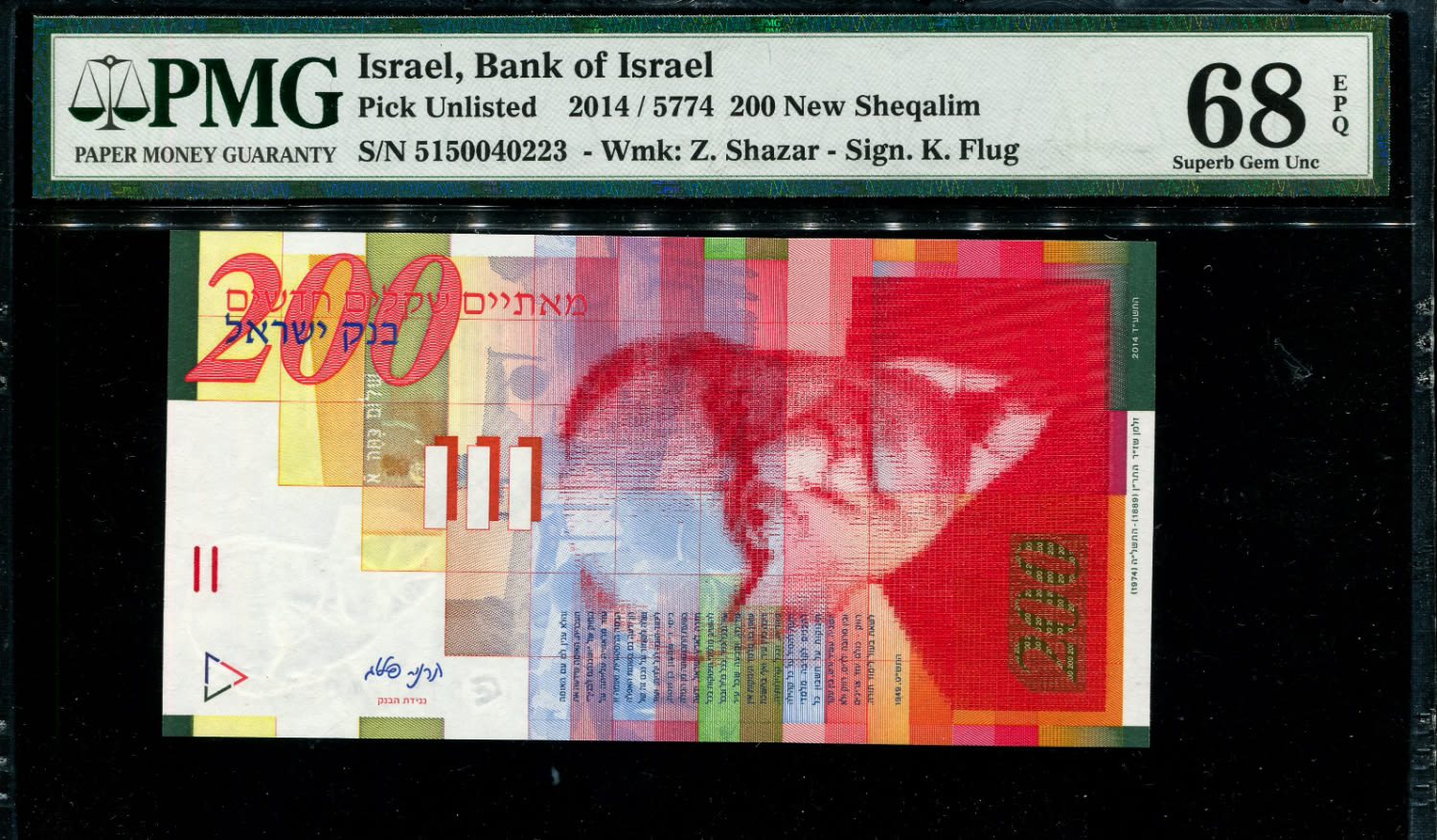 Israel - 200 Shekels 2014 - P# 62e - PMG 68 EPQ - 1 0