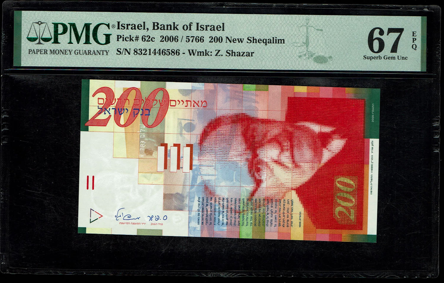 Israel - 200 Shekels 2006 - PMG 67 EPQ - 1 0