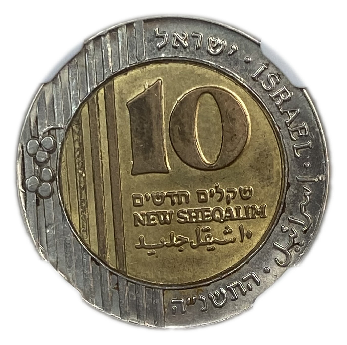 Israel - 10 Sheqels 1995 - With a Star - NGC MS 62
Several decades ago, about 25 years ago, about ... - 1 1