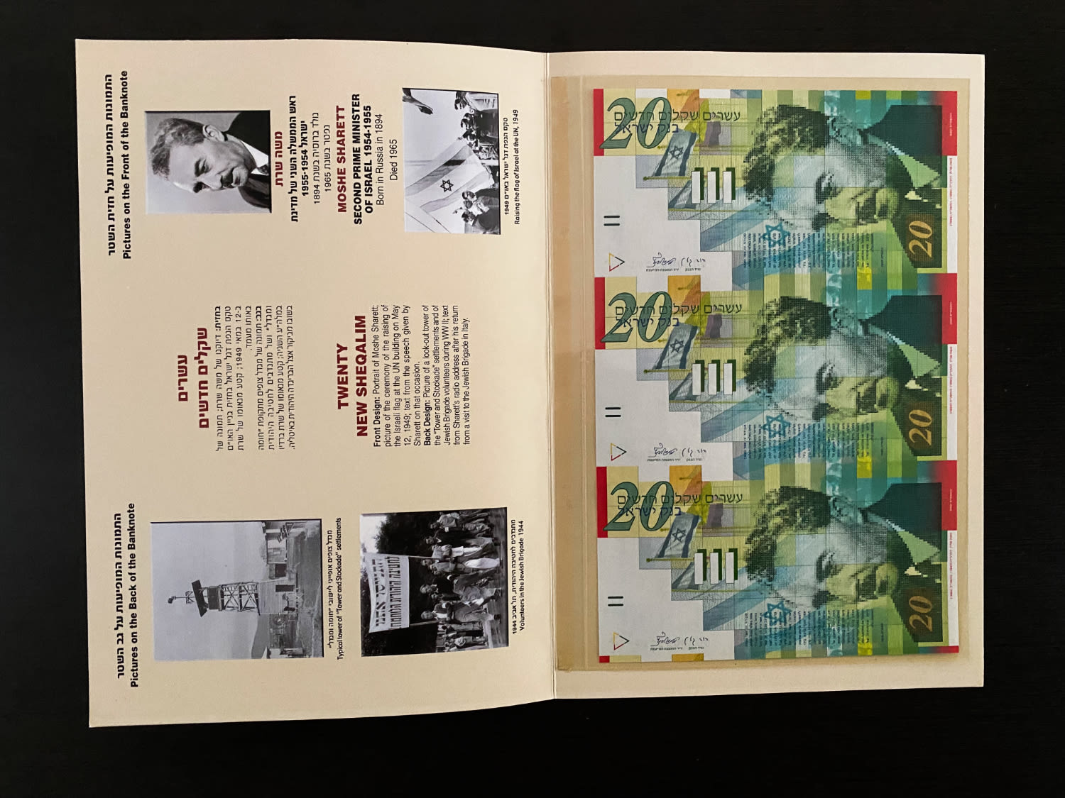 Israel - Set of 4 sheets, 3 banknoes of 20, 50, 100 and 200 Sheqel 2001 - UNC - Rare - 1 3