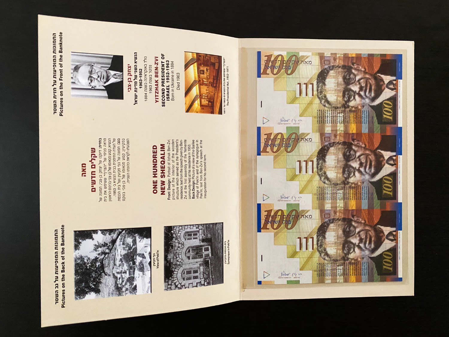 Israel - Set of 4 sheets, 3 banknoes of 20, 50, 100 and 200 Sheqel 2001 - UNC - Rare - 1 5