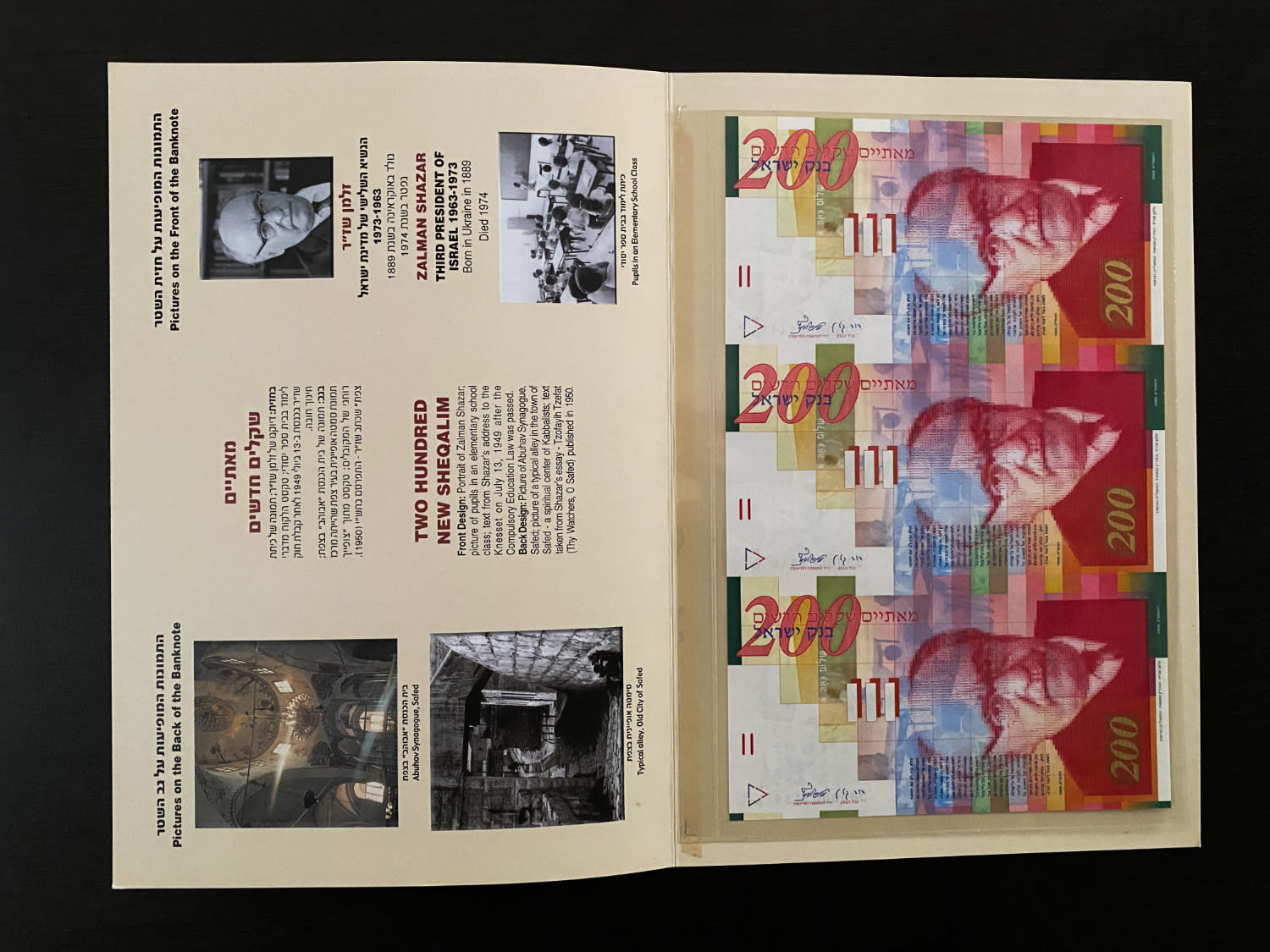 Israel - Set of 4 sheets, 3 banknoes of 20, 50, 100 and 200 Sheqel 2001 - UNC - Rare - 1 6