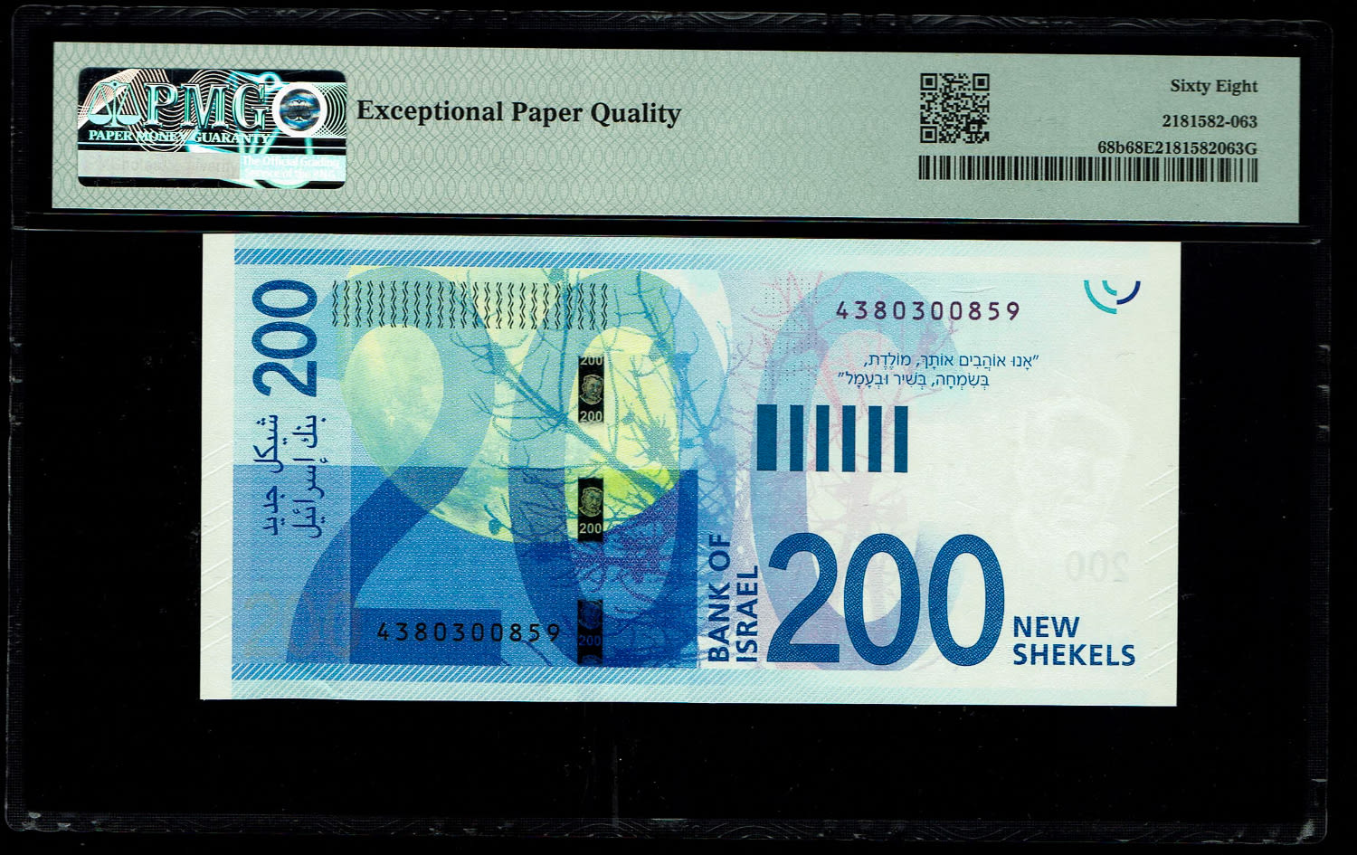 Israel - 200 Shekels 2020 - "New Shekel Series C" - PMG 68 EPQ - 1 1