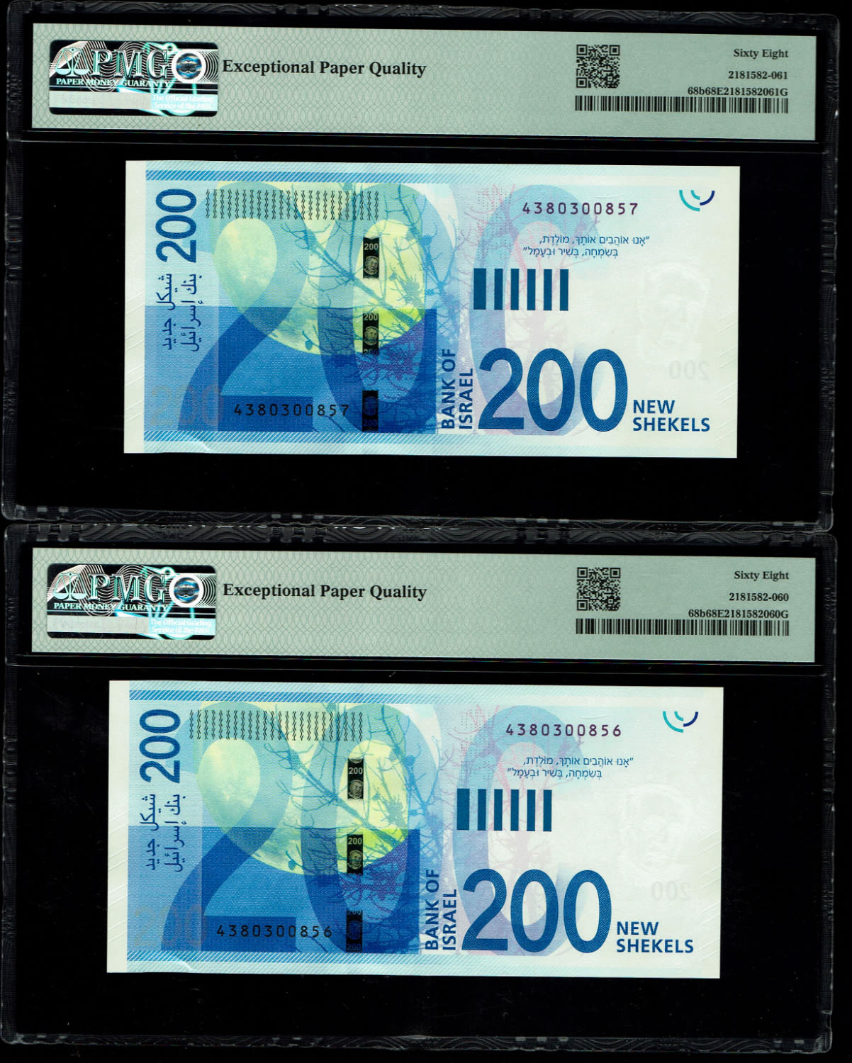 Israel - 200 Shekels 2020 - Consecutive serial numbers - "New Shekel Series C" - PMG 68 EPQ - 1 2