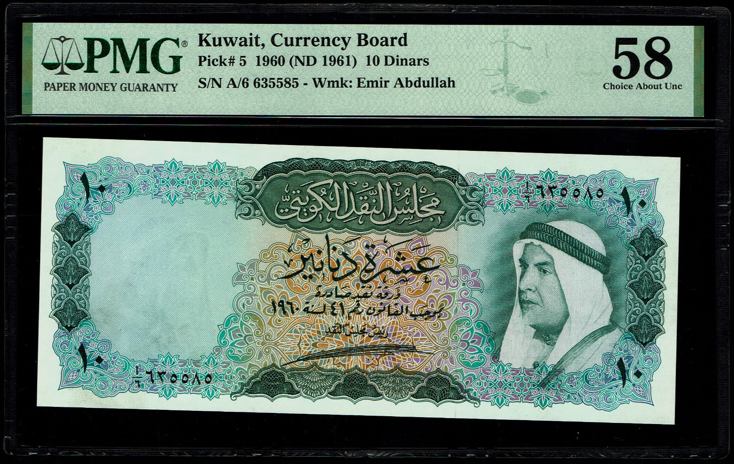 Kuwait - 10 Dinars 1960 (1961) - Abdullah III Al-Salim Al-Sabah - PMG 58 - 1 0