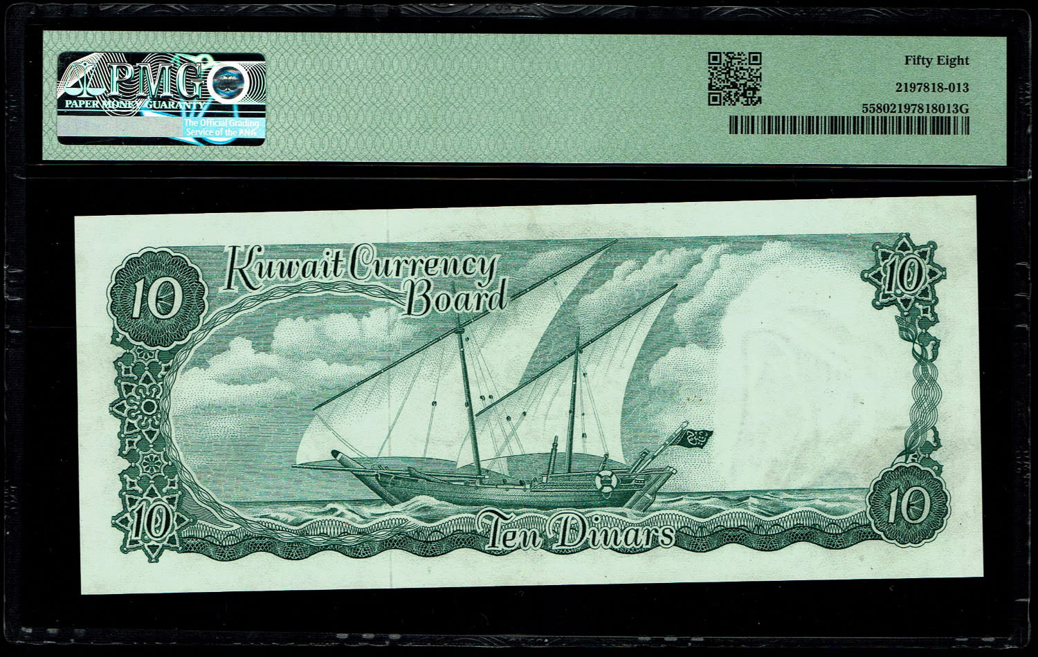 Kuwait - 10 Dinars 1960 (1961) - Abdullah III Al-Salim Al-Sabah - PMG 58 - 1 1