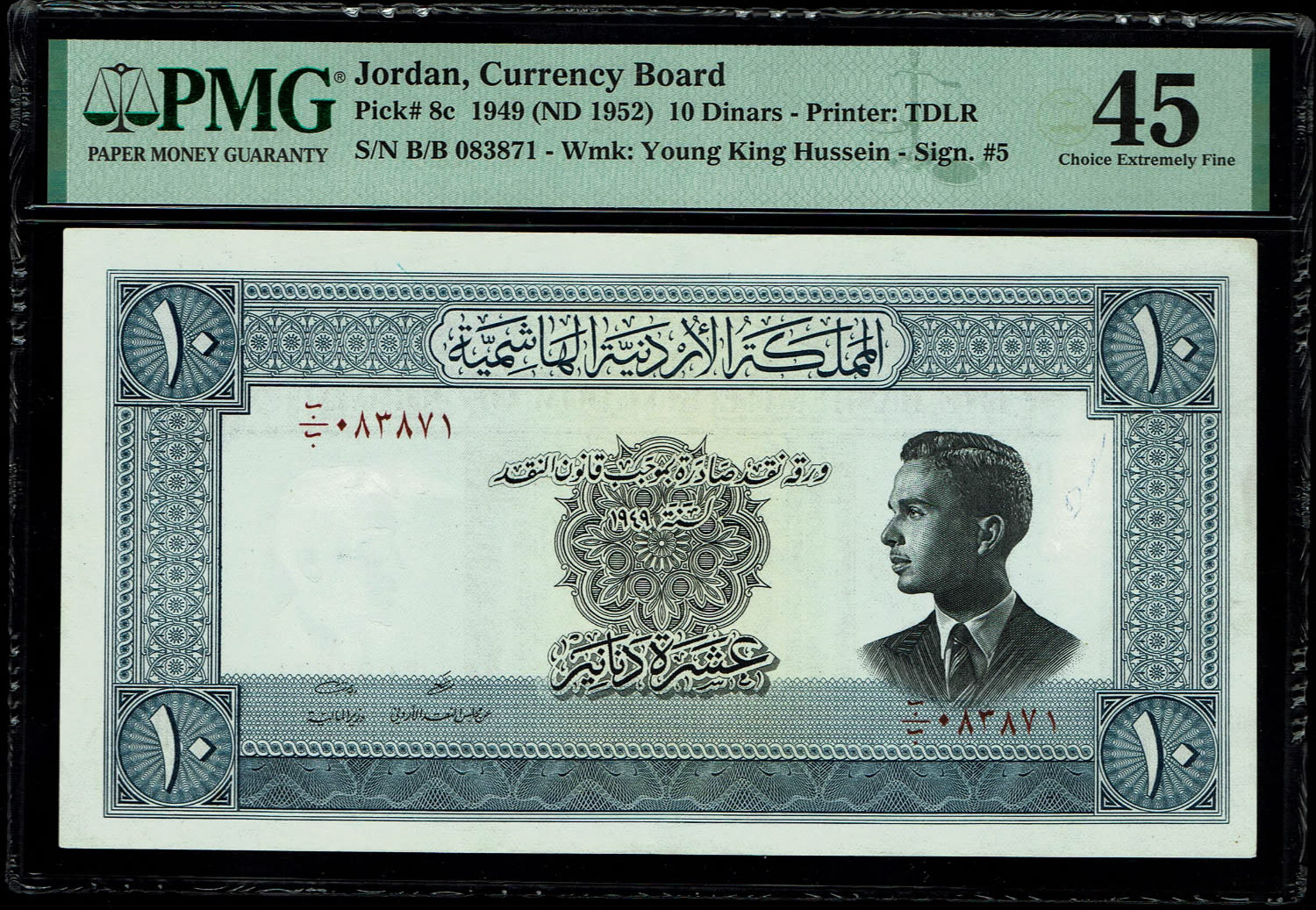 Jordan - 10 Dinars 1952 - Hussein bin Talal - PMG 45 - 1 0