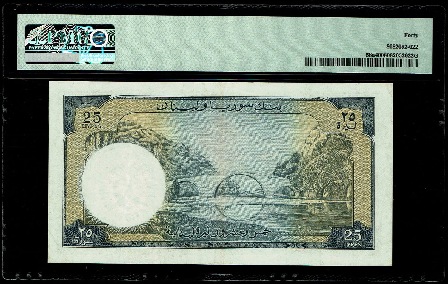 Lebanon - 25 Livres 1952 - PMG 40 - 1 1